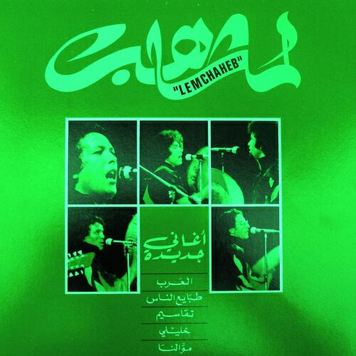 Релиз Ouadi ya ouadi