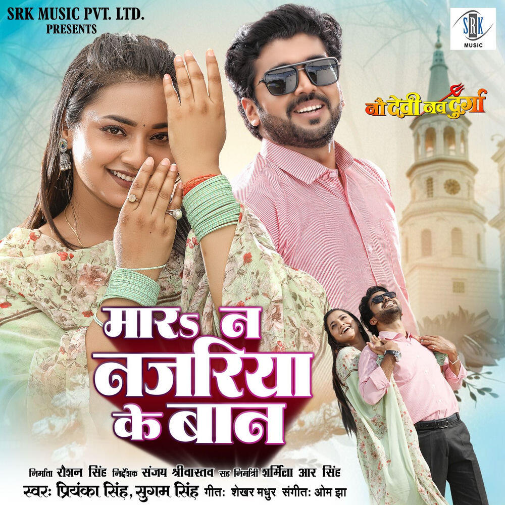 Shekhar Madhur