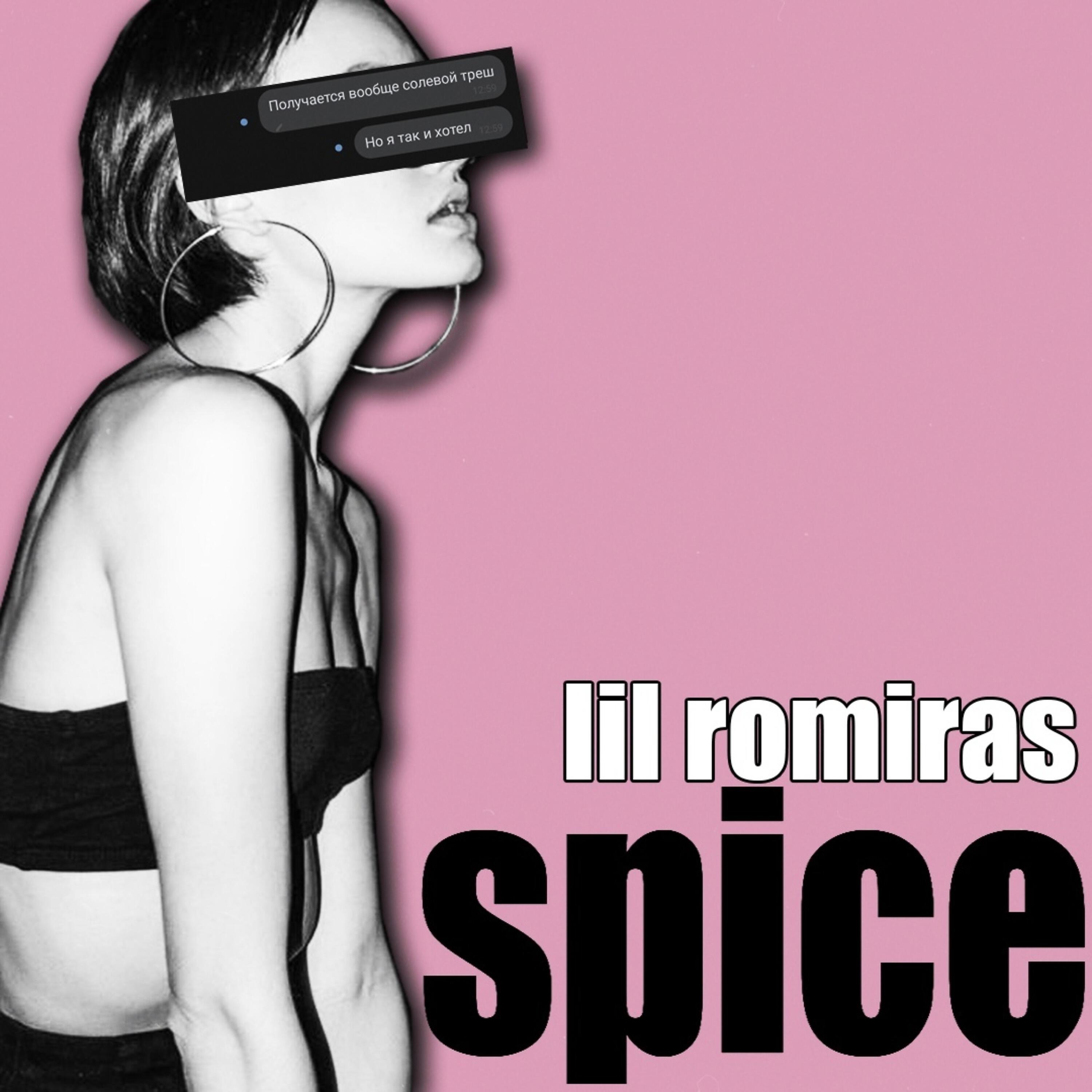 Релиз Spicee