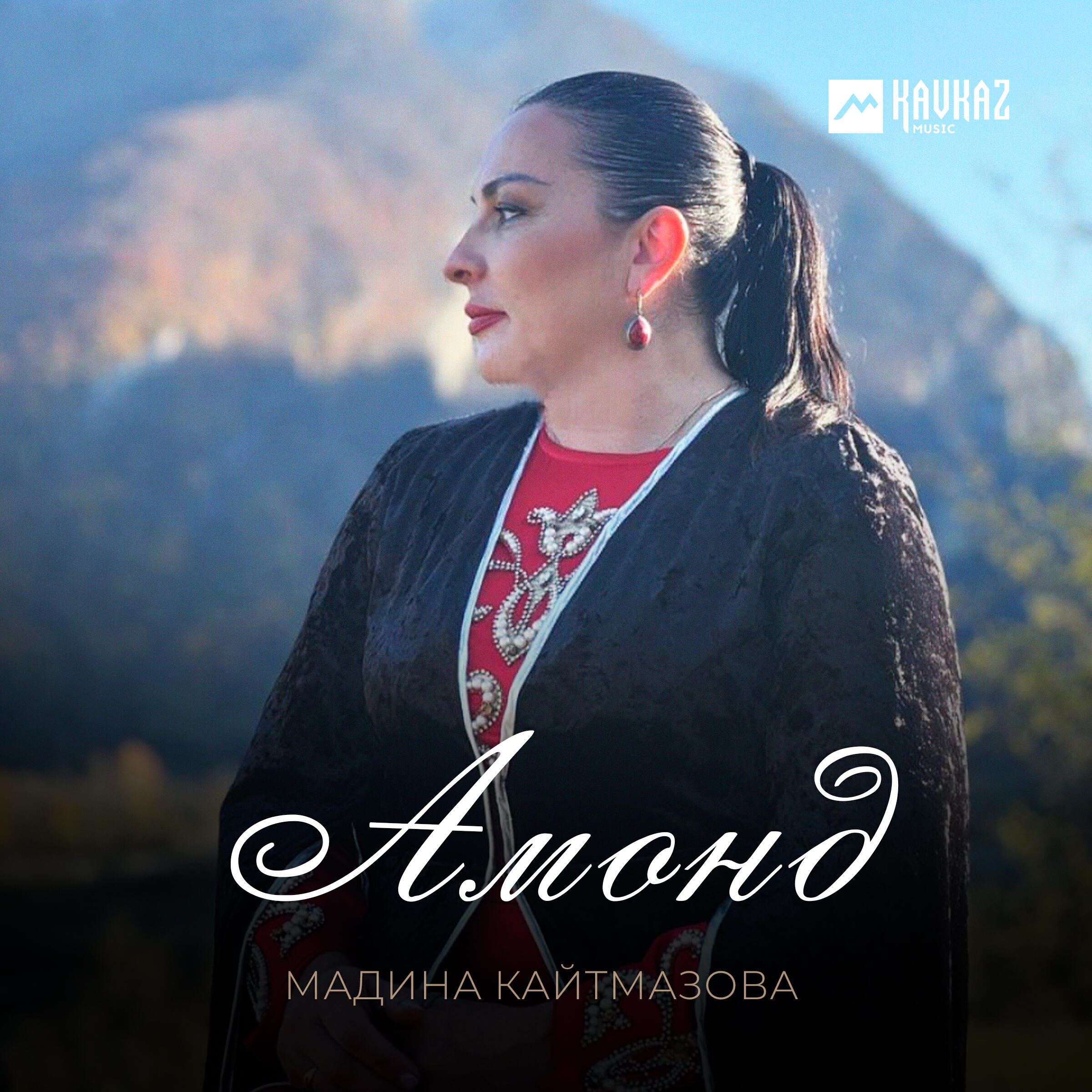 Постер альбома Амонд