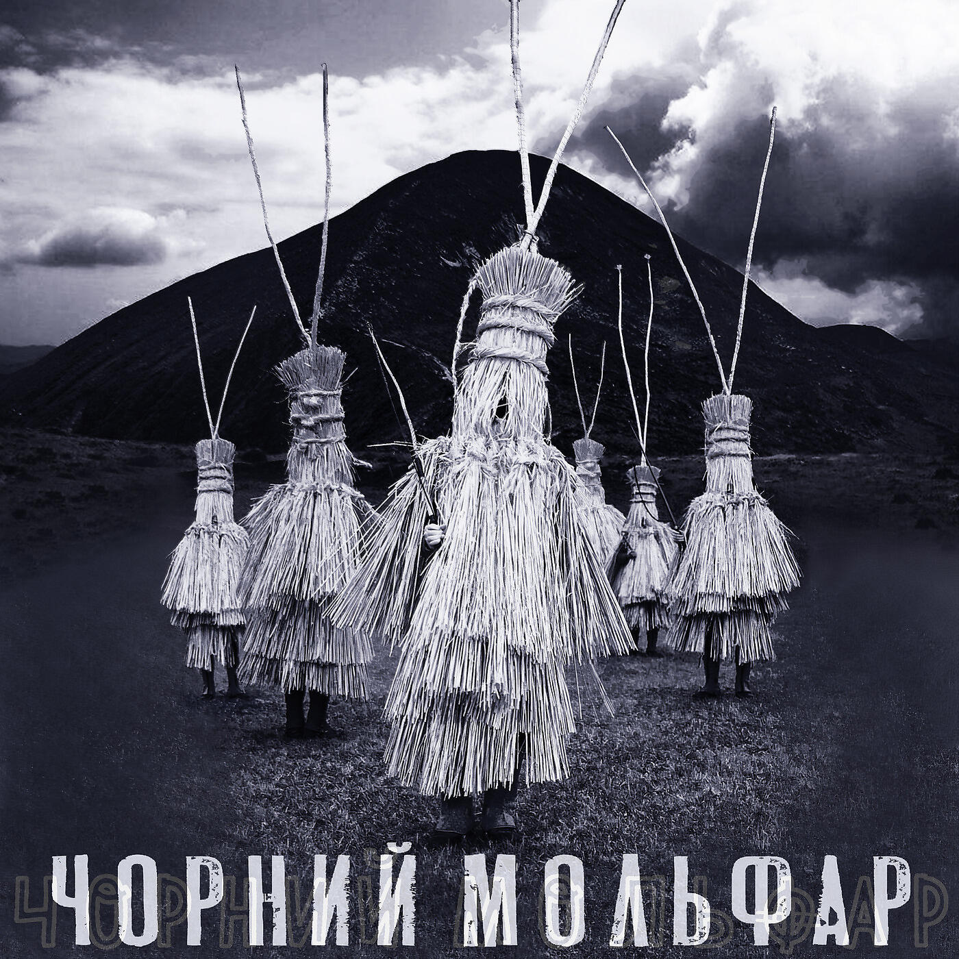 Релиз Чорний Мольфар
