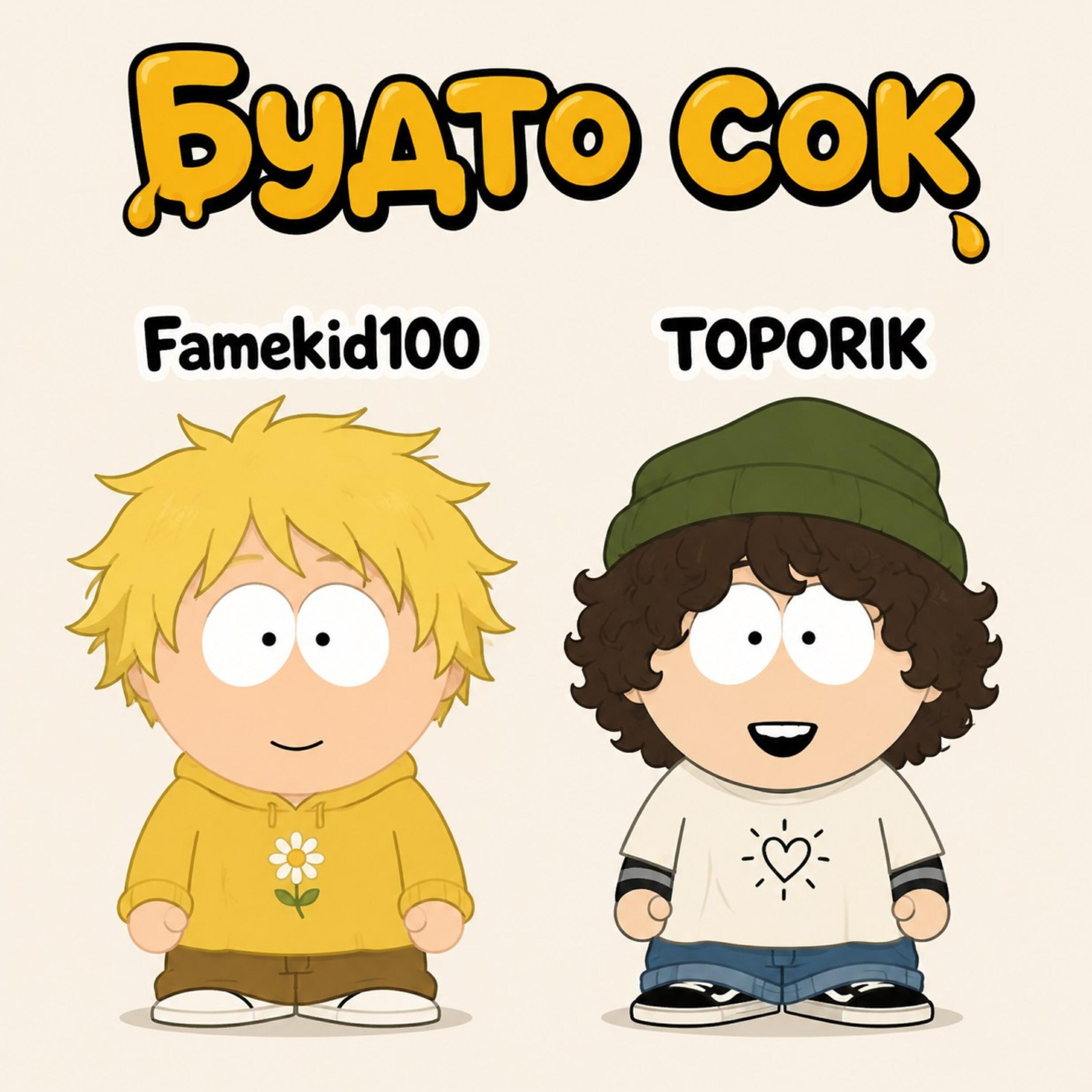 TOPORIK
