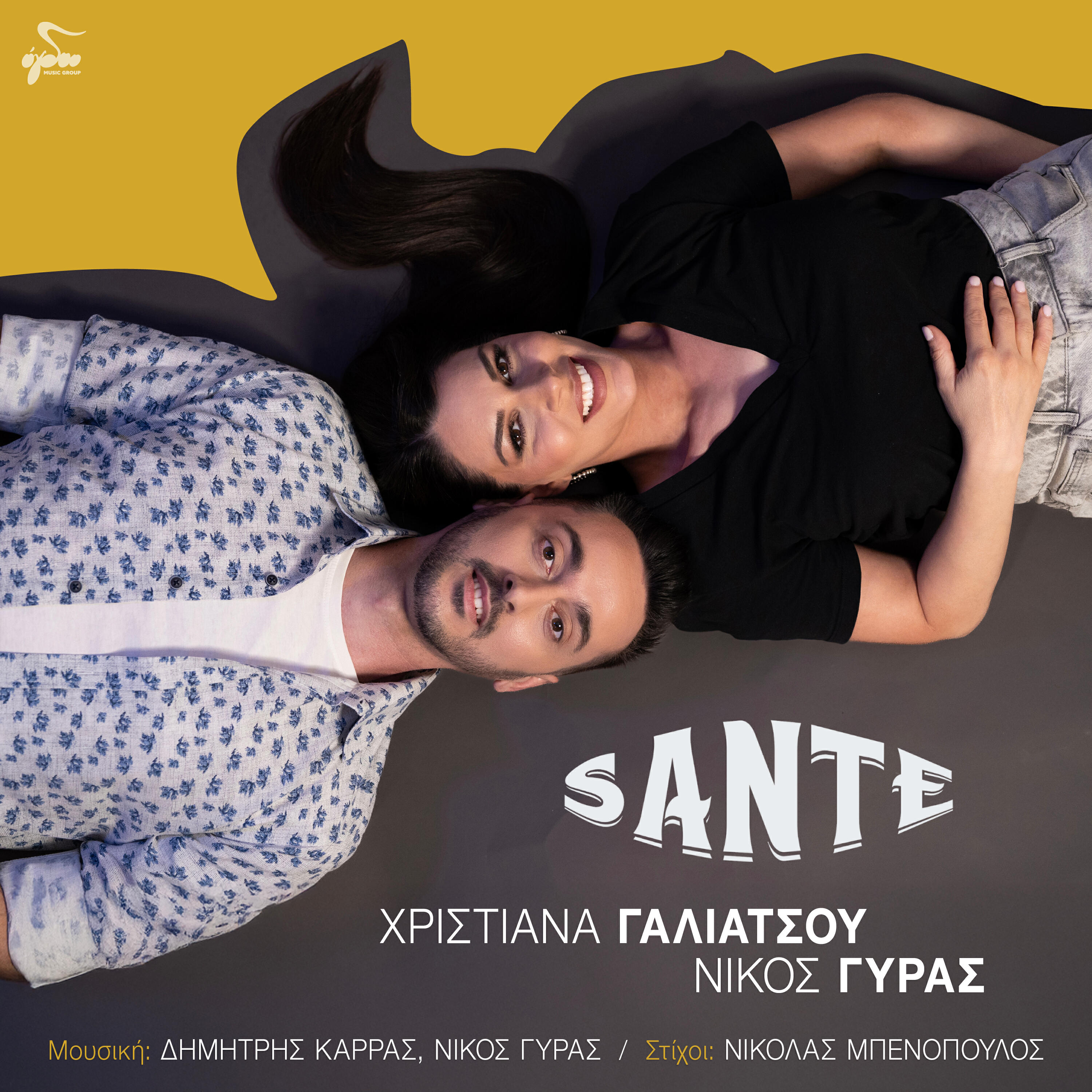 Релиз Sante