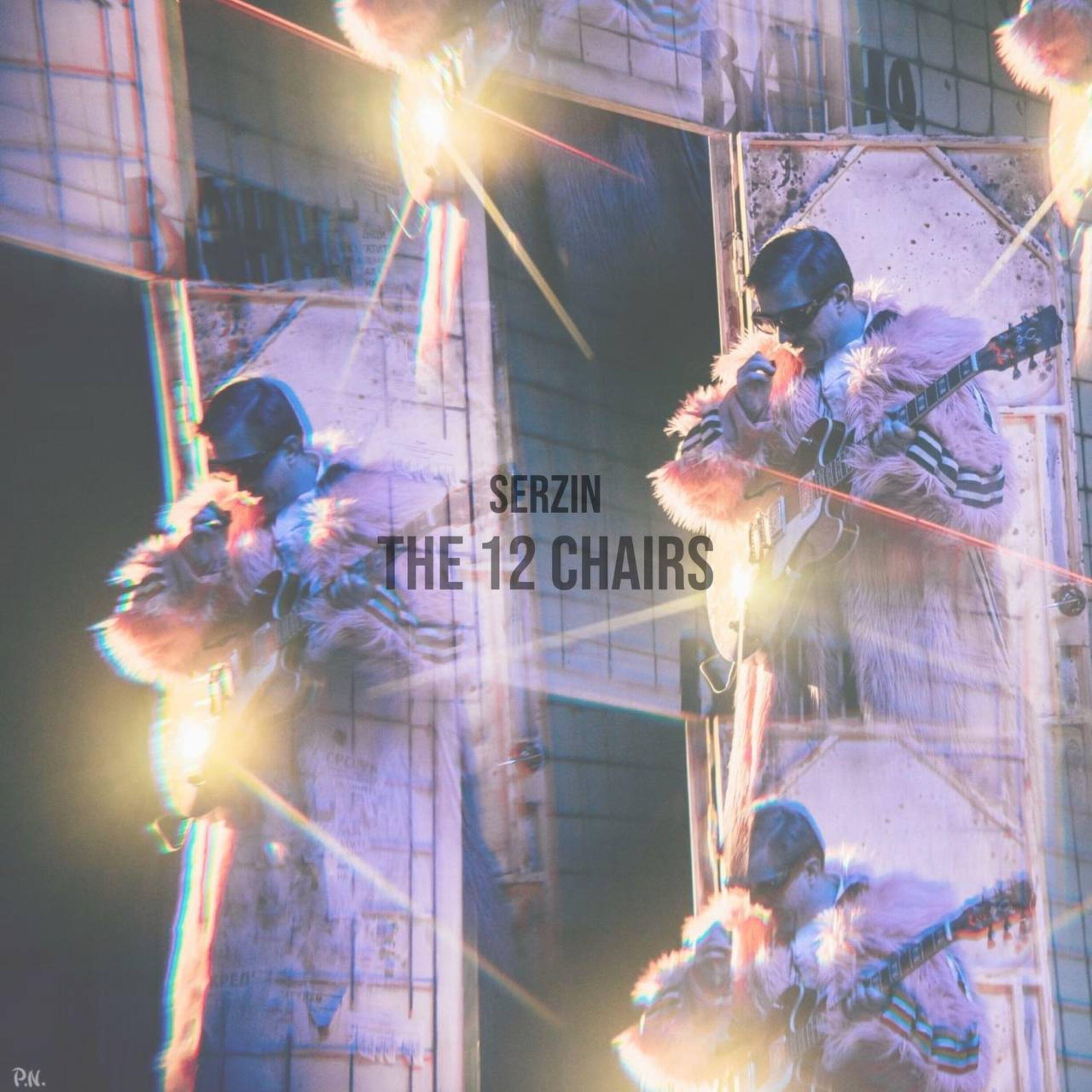 Релиз The Twelve Chairs