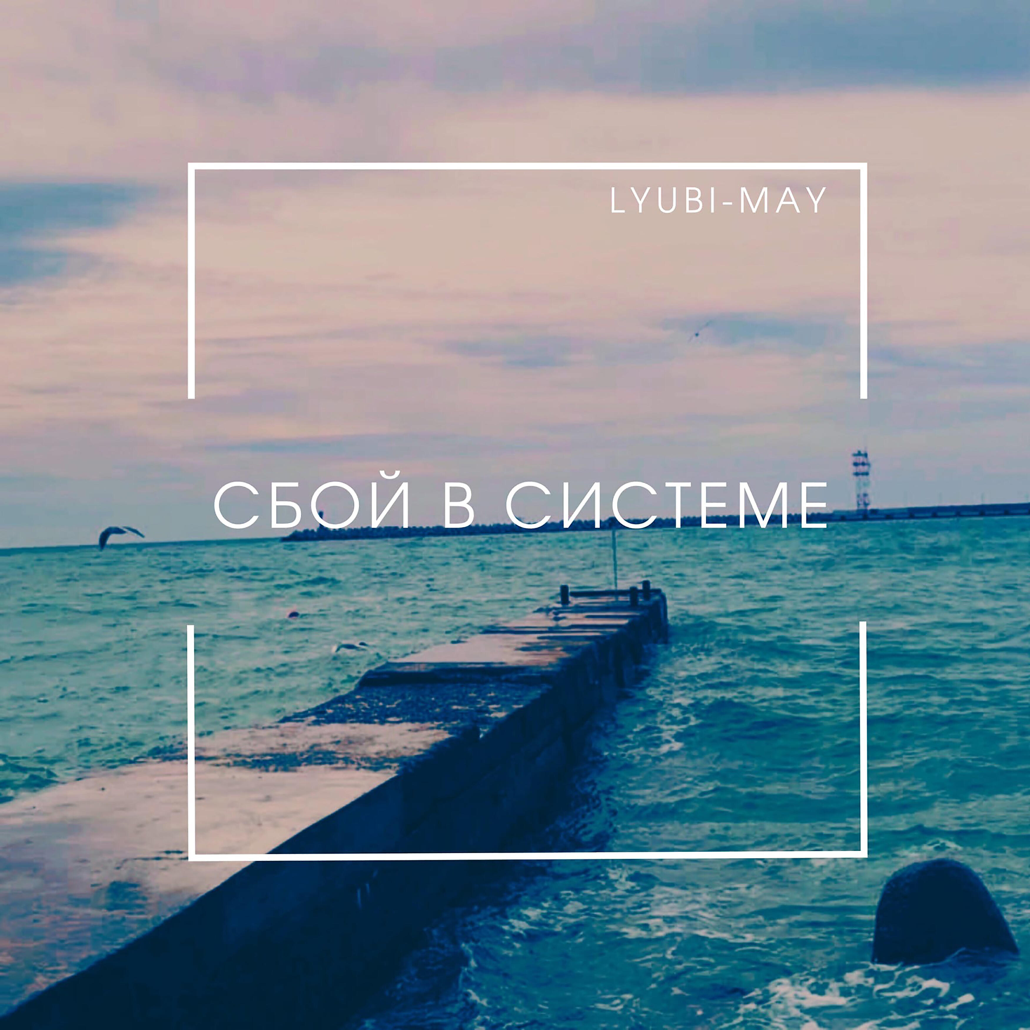 Релиз Сбой в системе