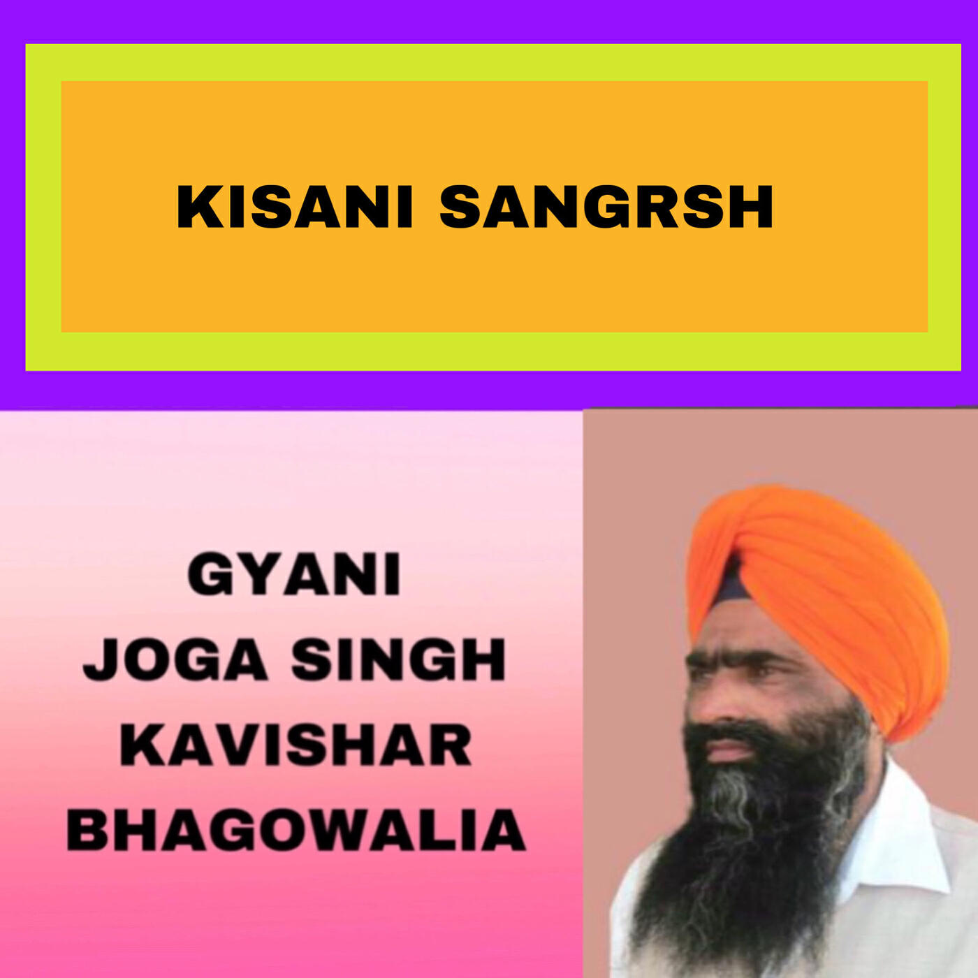 Релиз Kisani Sangrsh
