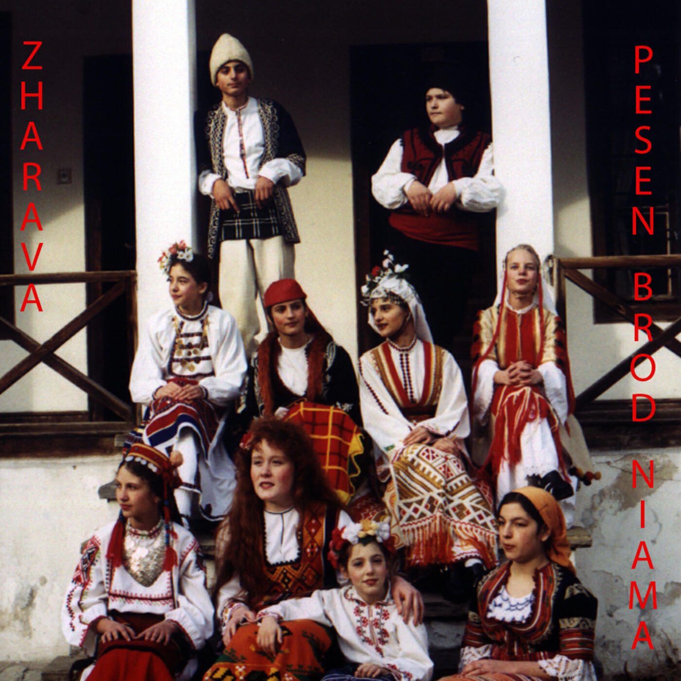 Релиз Pesen Brod Niama