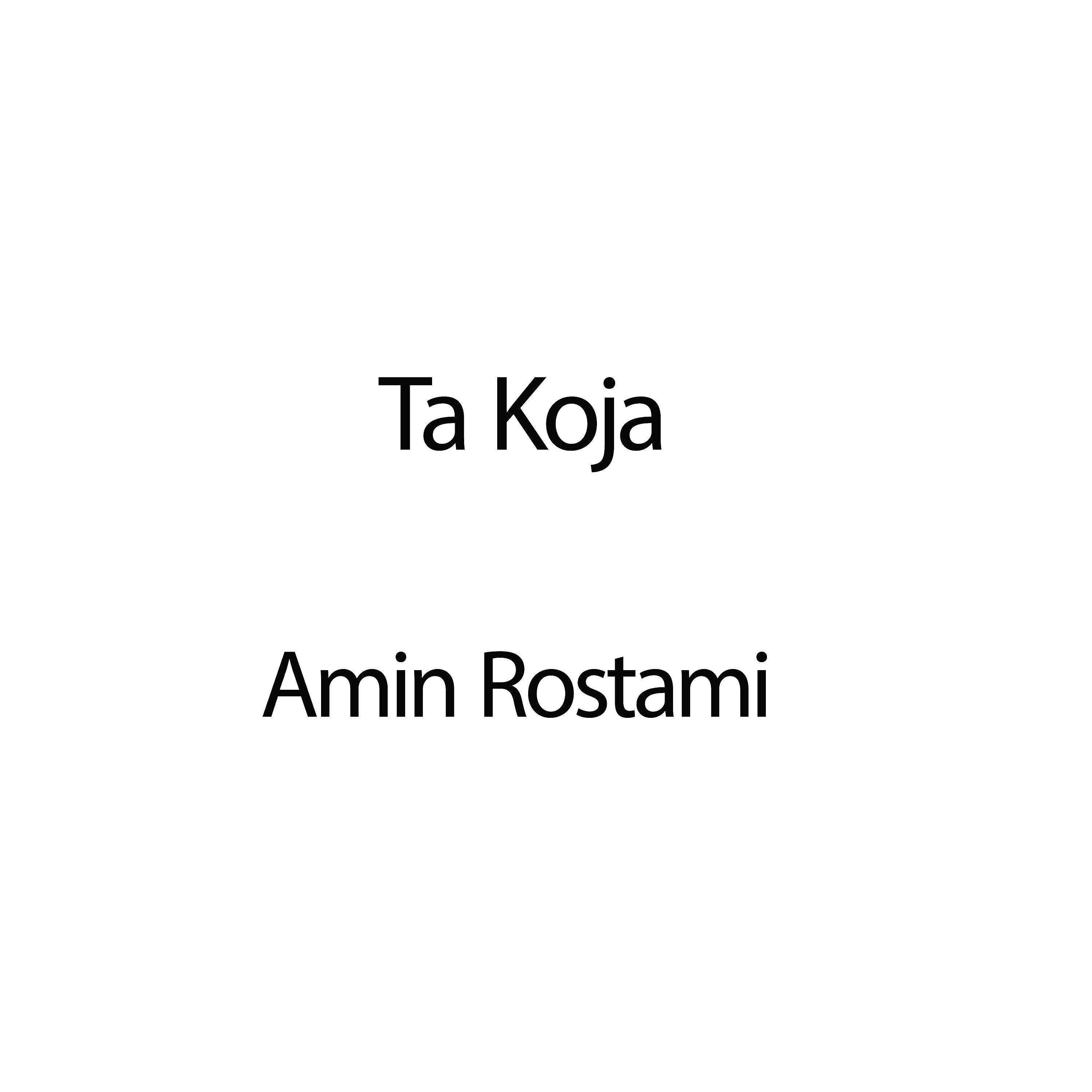 Релиз Ta Koja
