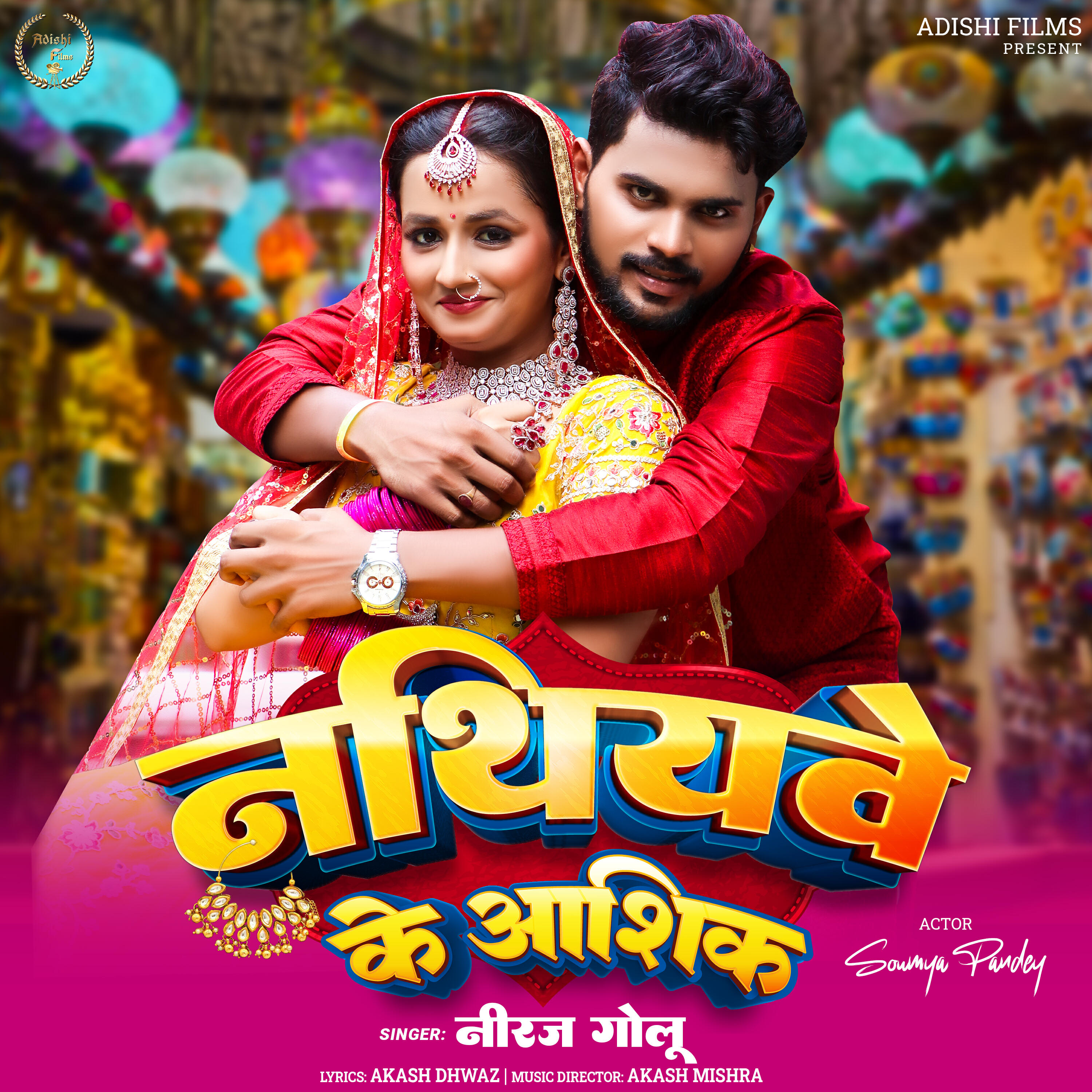 Релиз Nathiyave Ke Aashiq