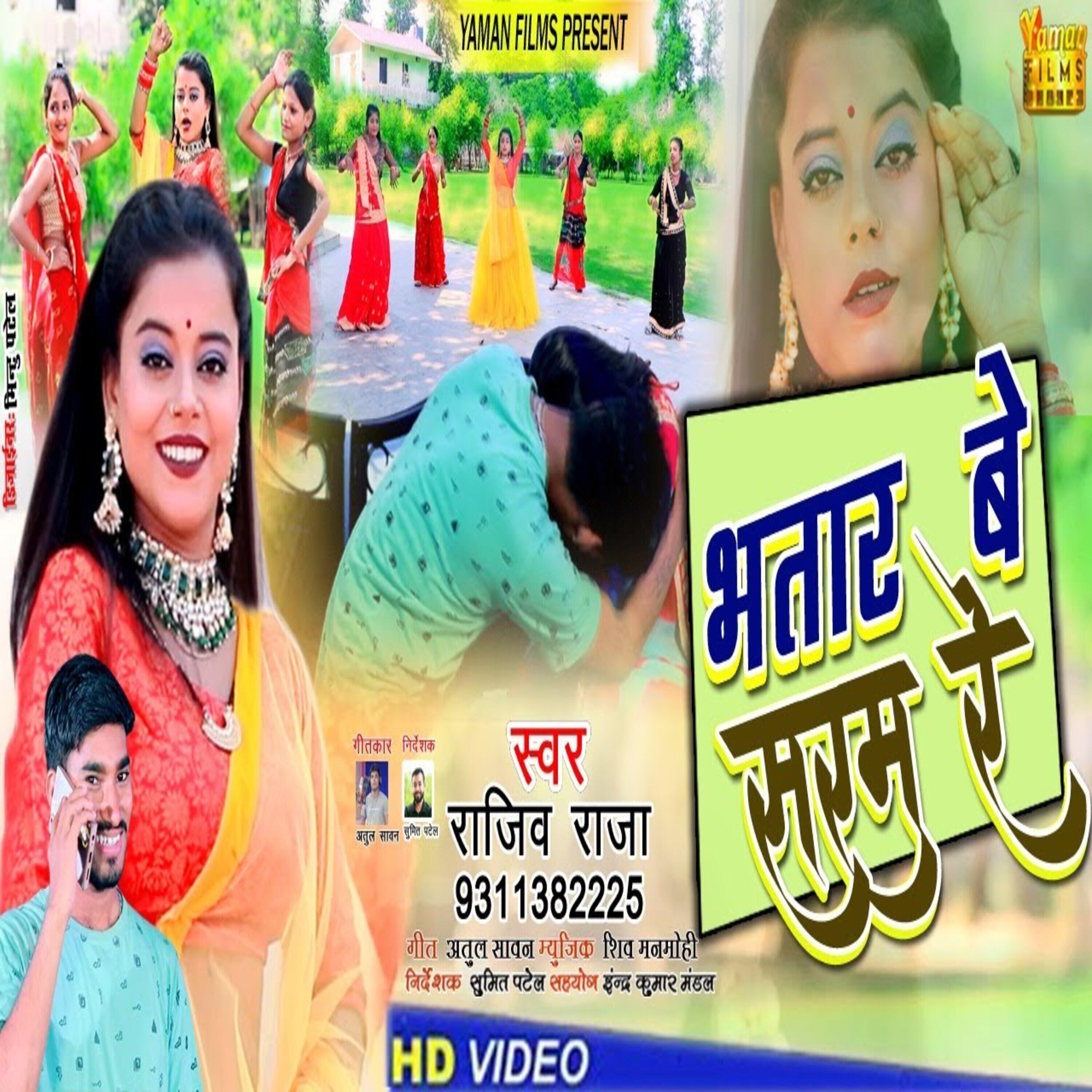 Релиз Bhatar Besharam Re
