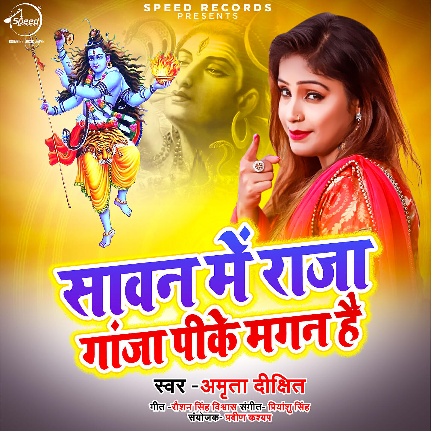 Релиз Sawan Me Raja Ganja Peeke Magan Hai
