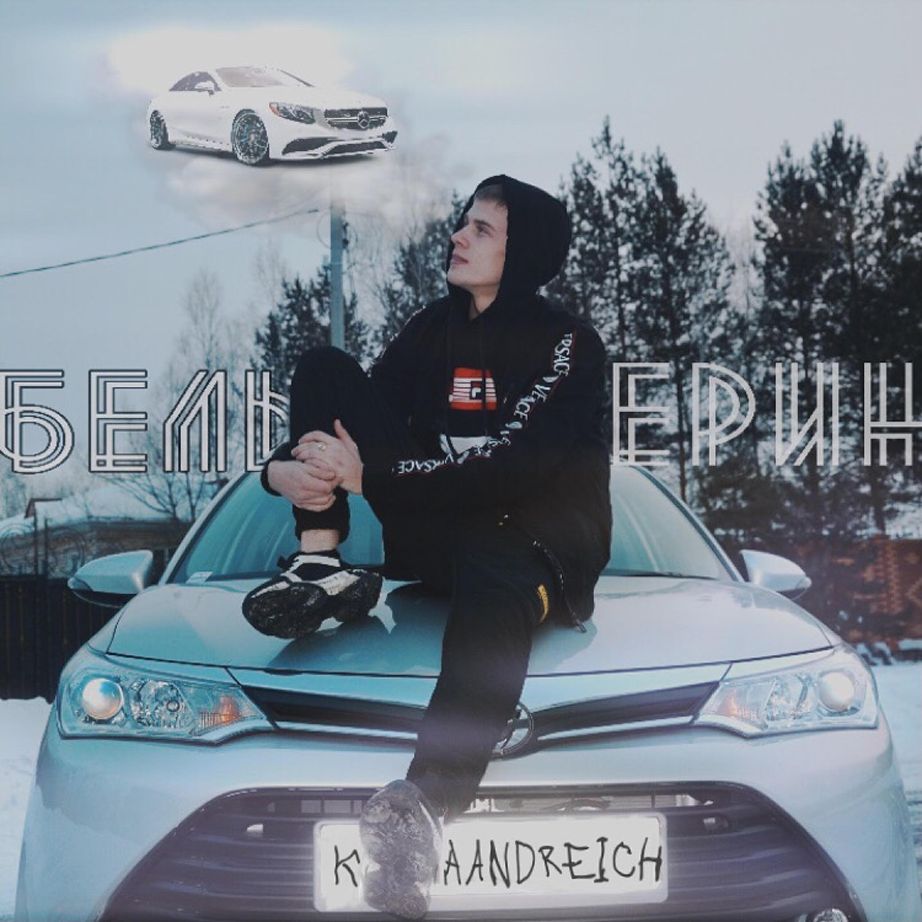 Обложка артиста