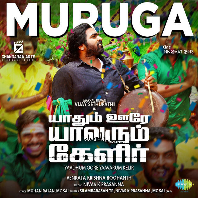 Релиз Muruga - Yaadhum Oore Yaavarum Kelir