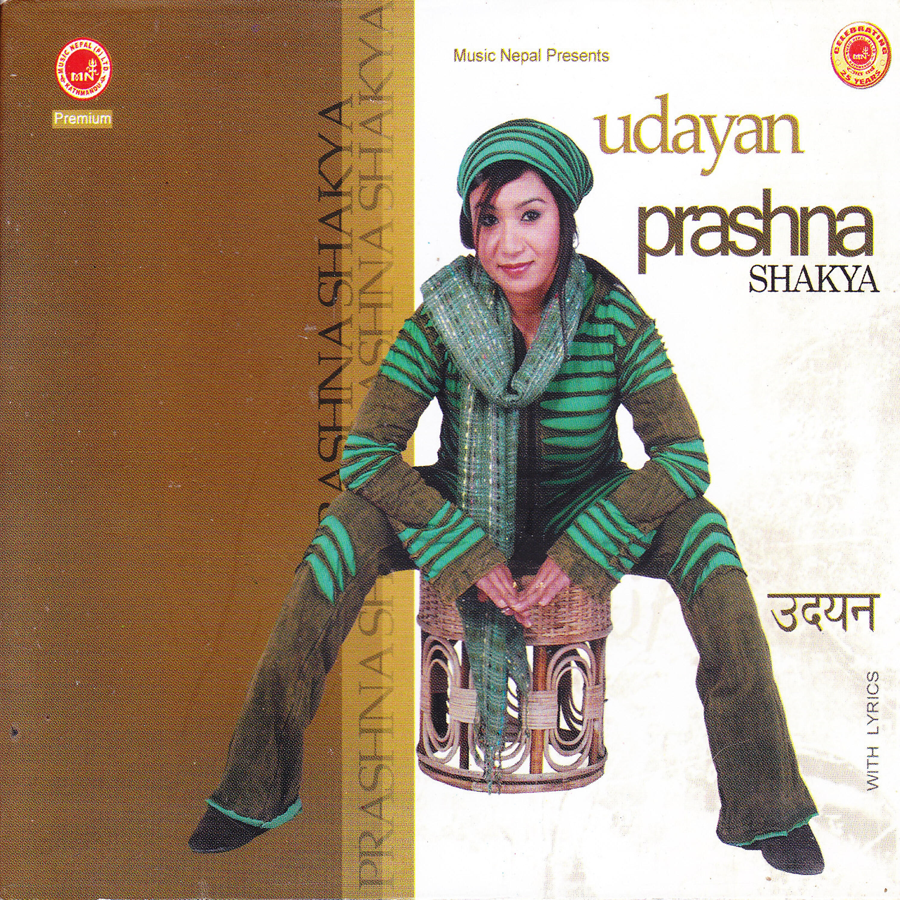 Релиз Udayan