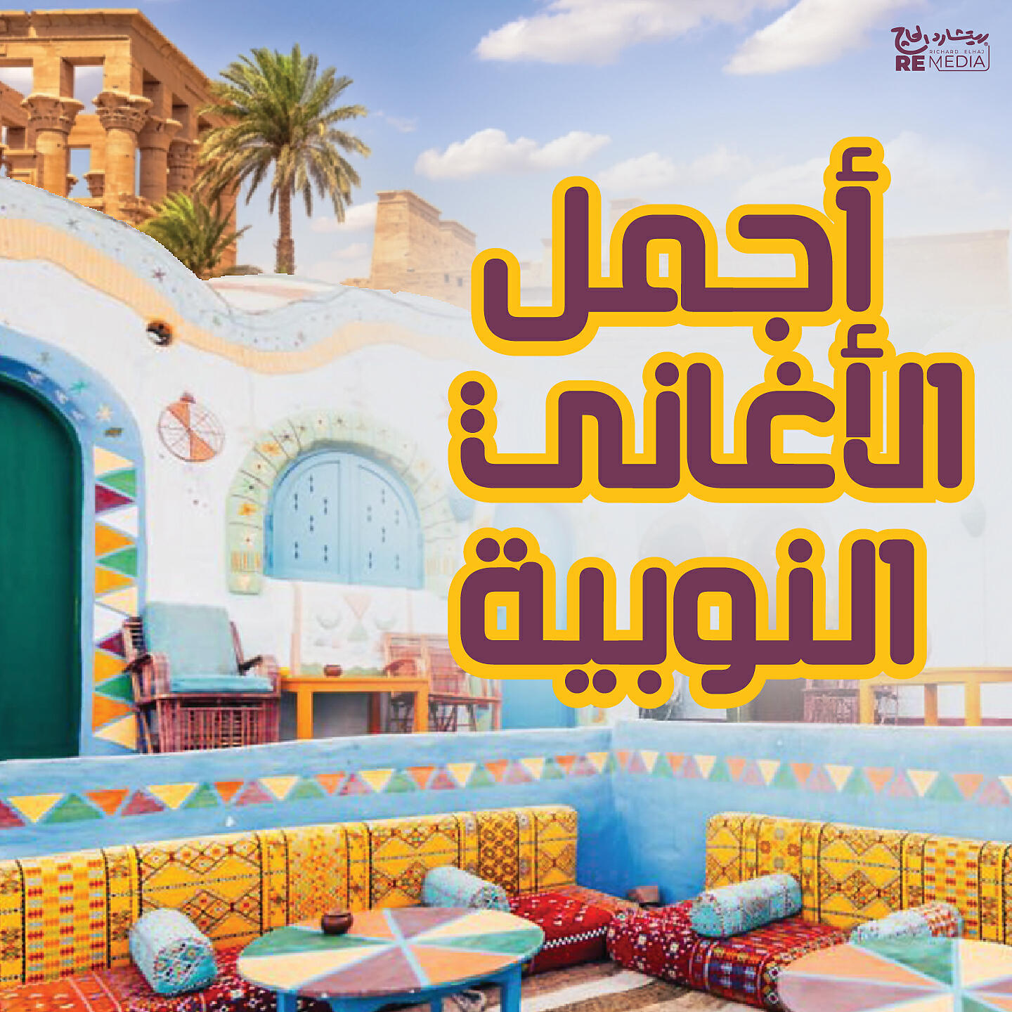 Релиз Best Of Nubian