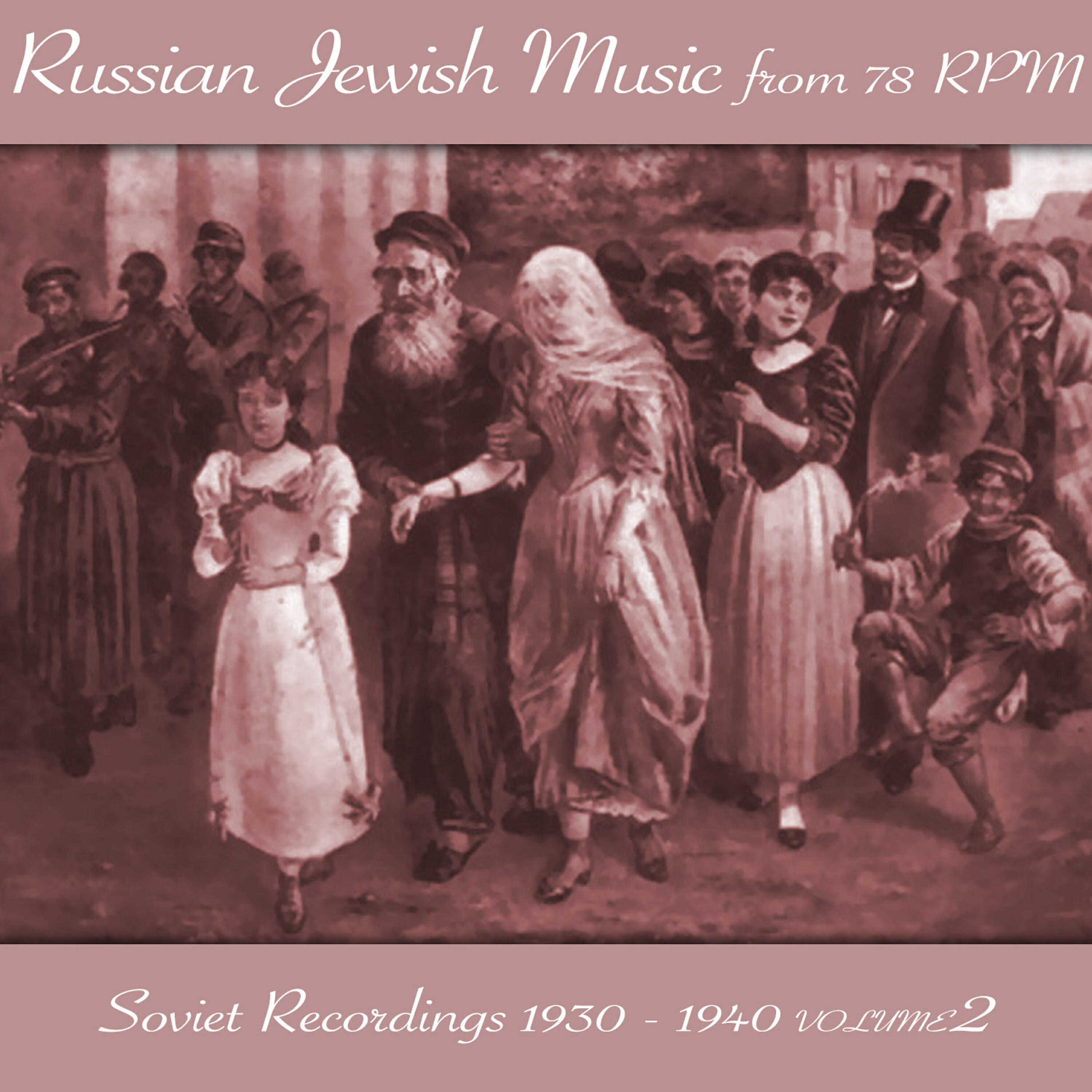 Релиз Russian Jewish Music from 78 Rpm, Soviet Recordings 1930 - 1940, Volume 2