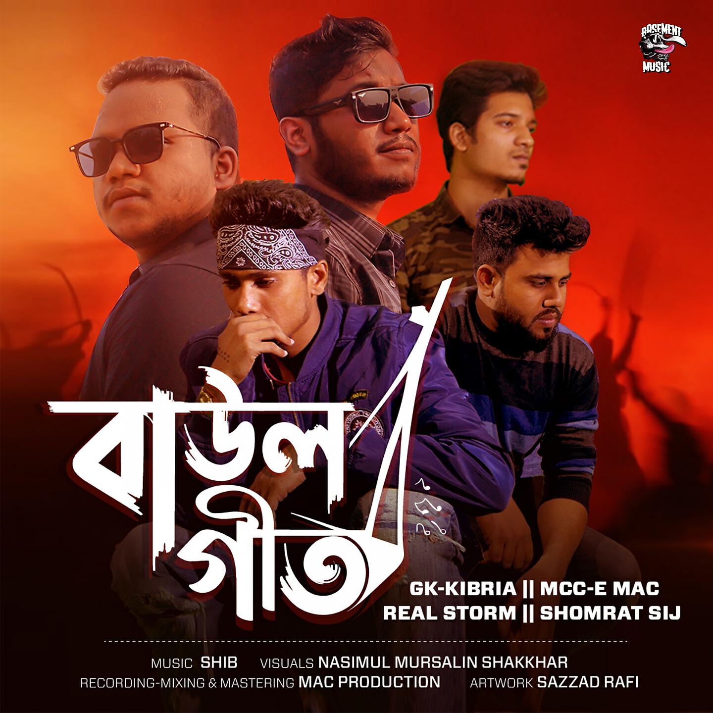 Релиз Baul Geet