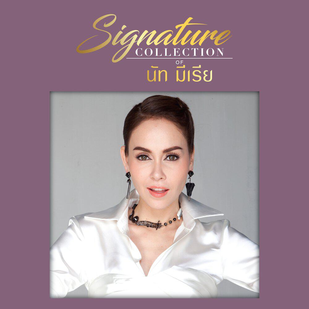 Релиз Signature Collection of นัท มีเรีย