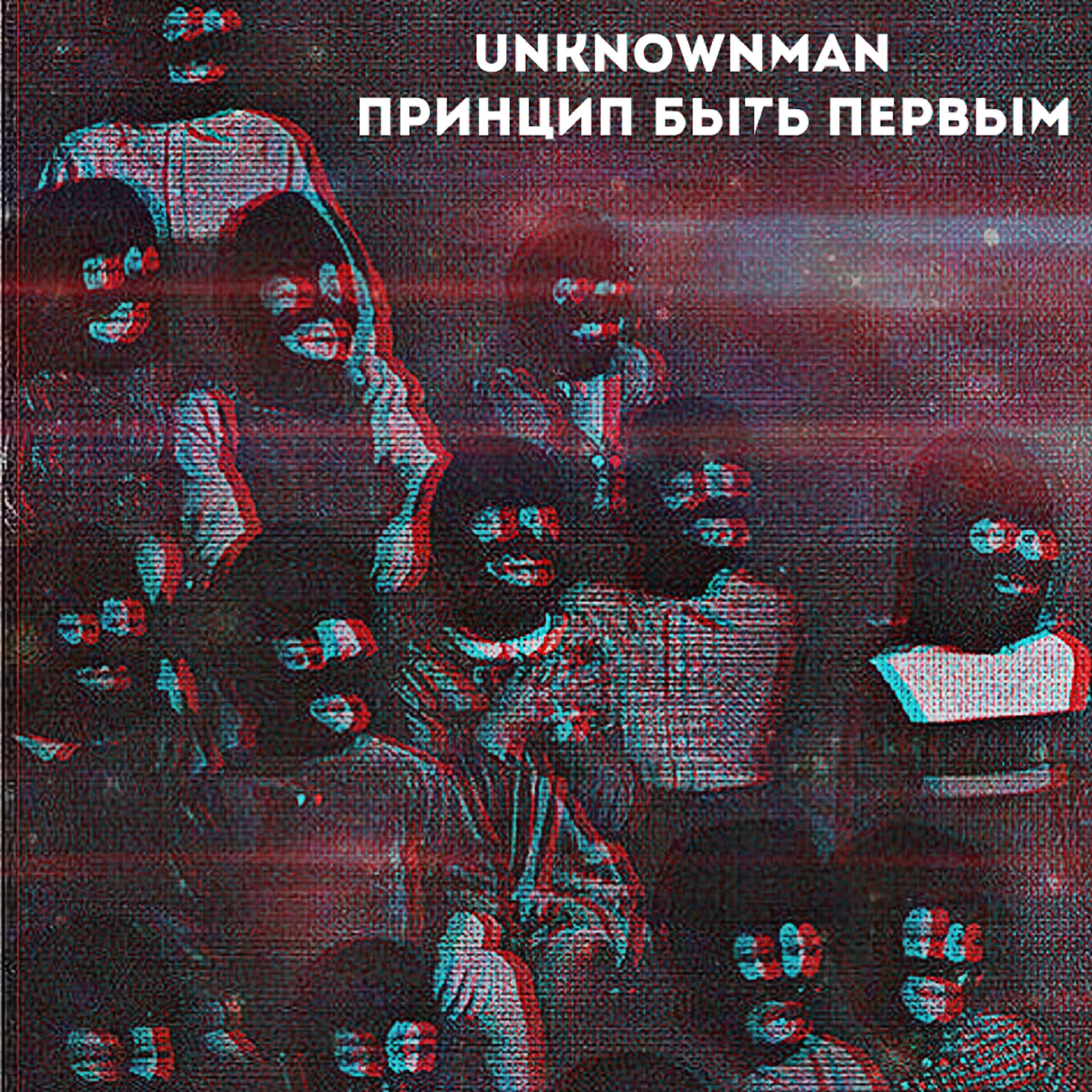 Релиз Принцип быть первым