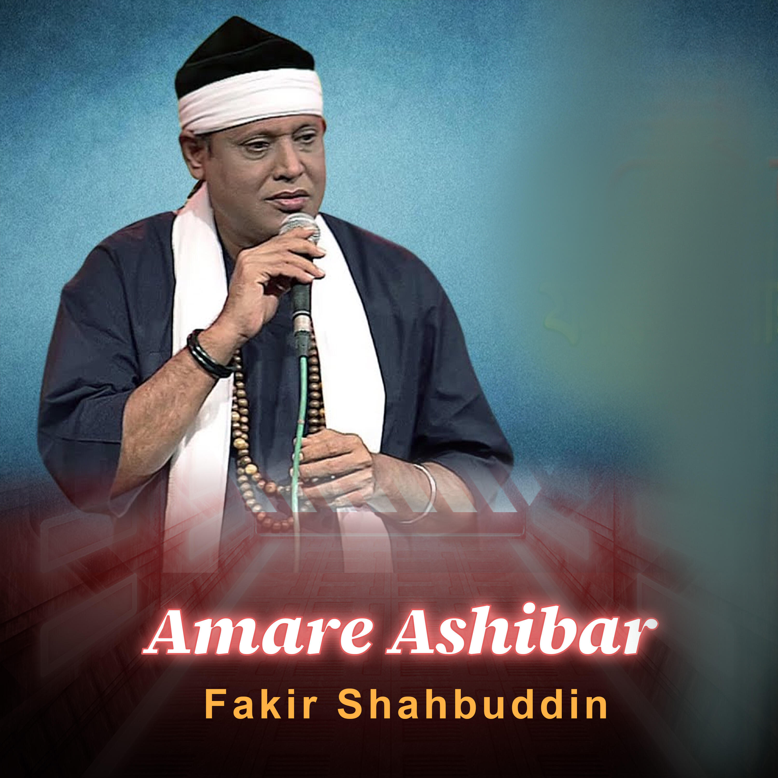 Релиз Amare Ashibar