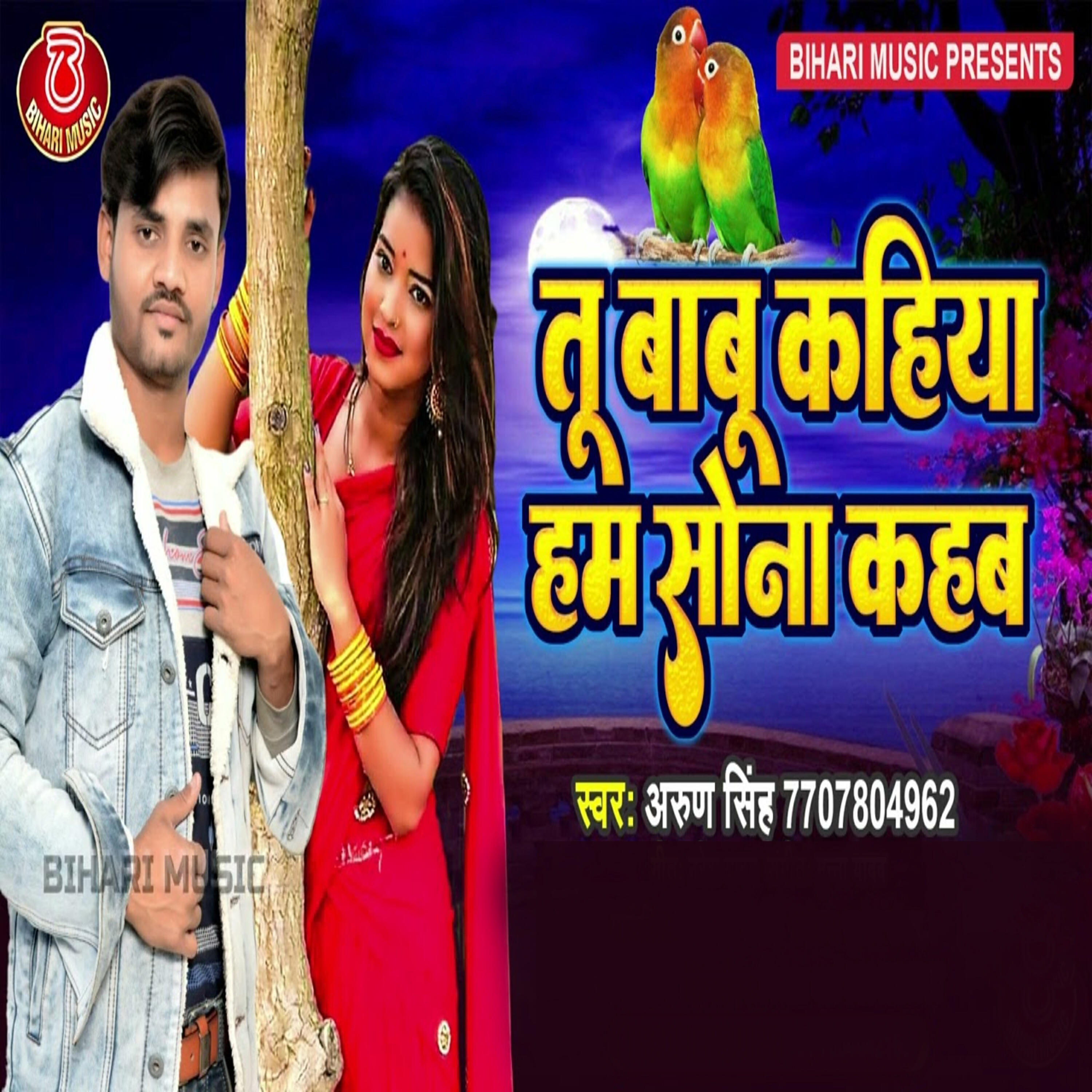 Arun Singh