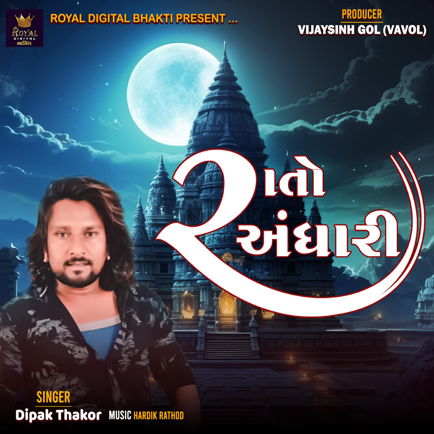 Dipak Thakor