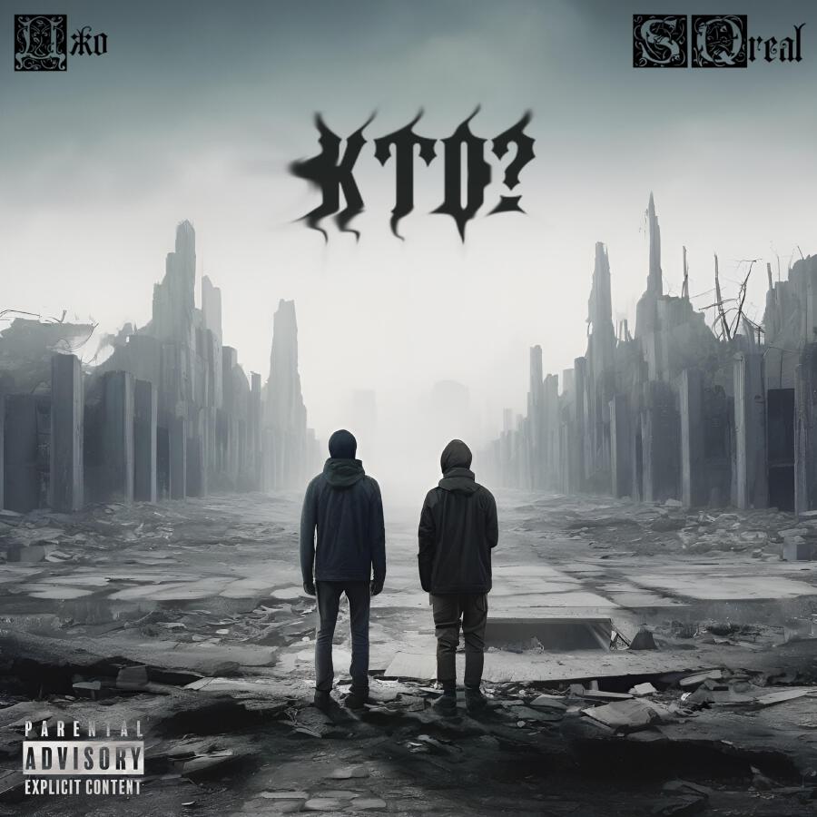 Волна по релизу