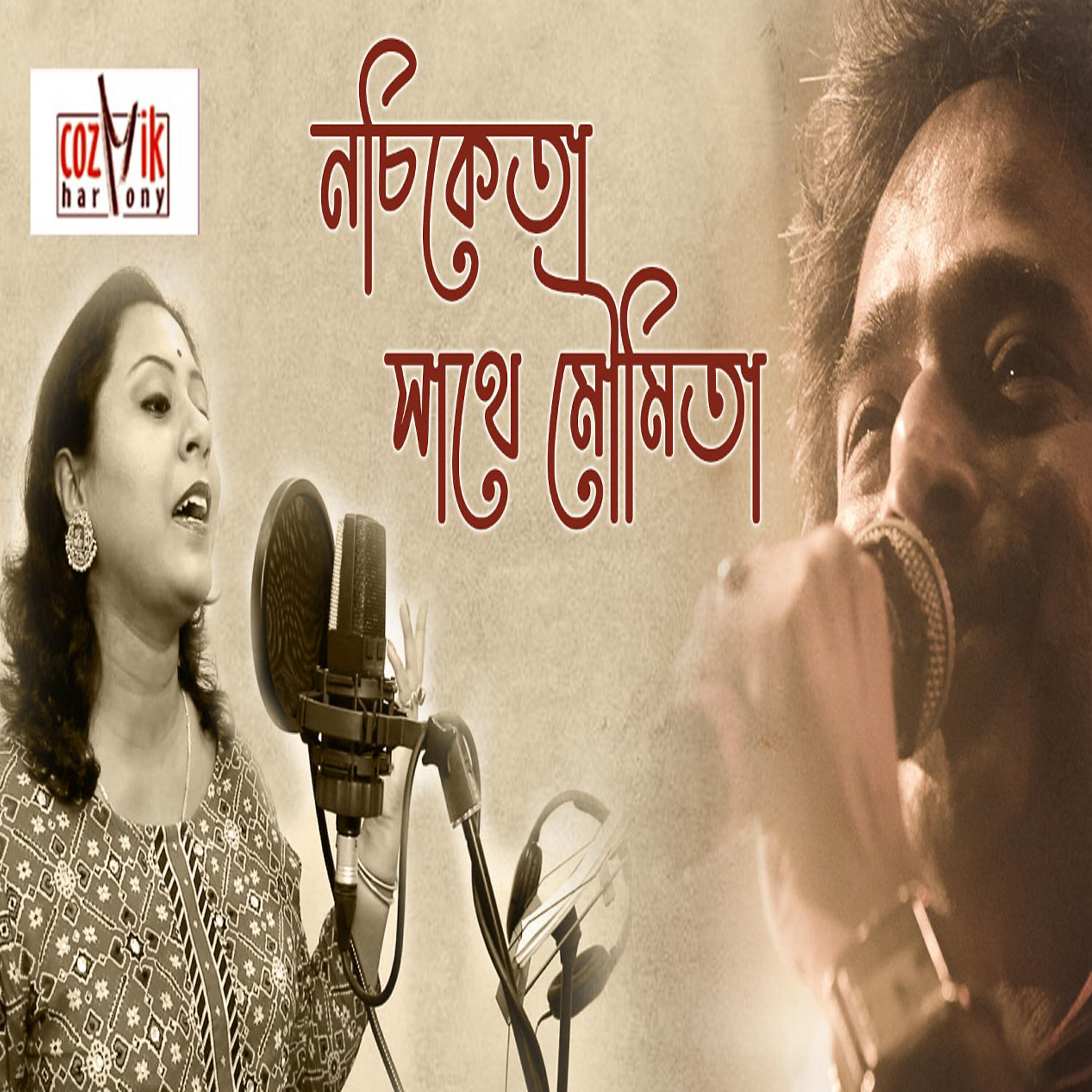 Moumita Bhoumik