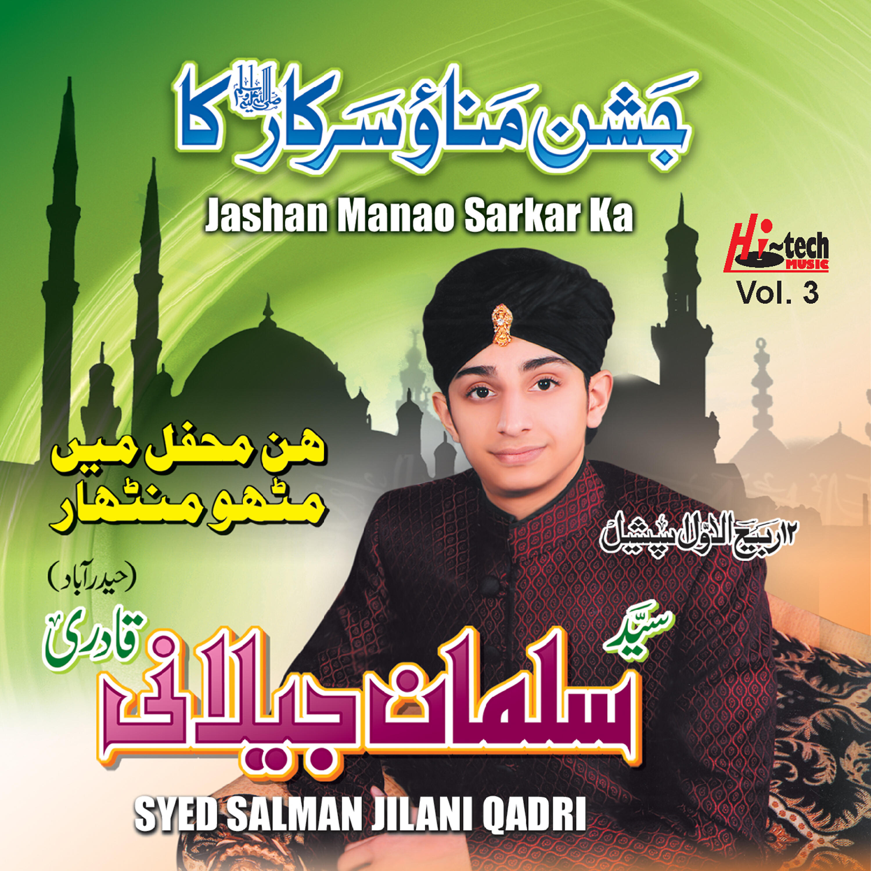 Релиз Jashan Manao Sarkar Ka Vol. 3 - Islamic Naats