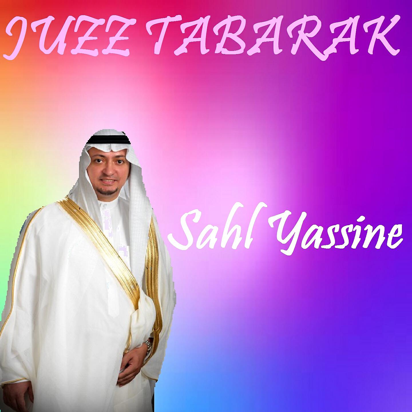 Релиз JUZZ TABARAK