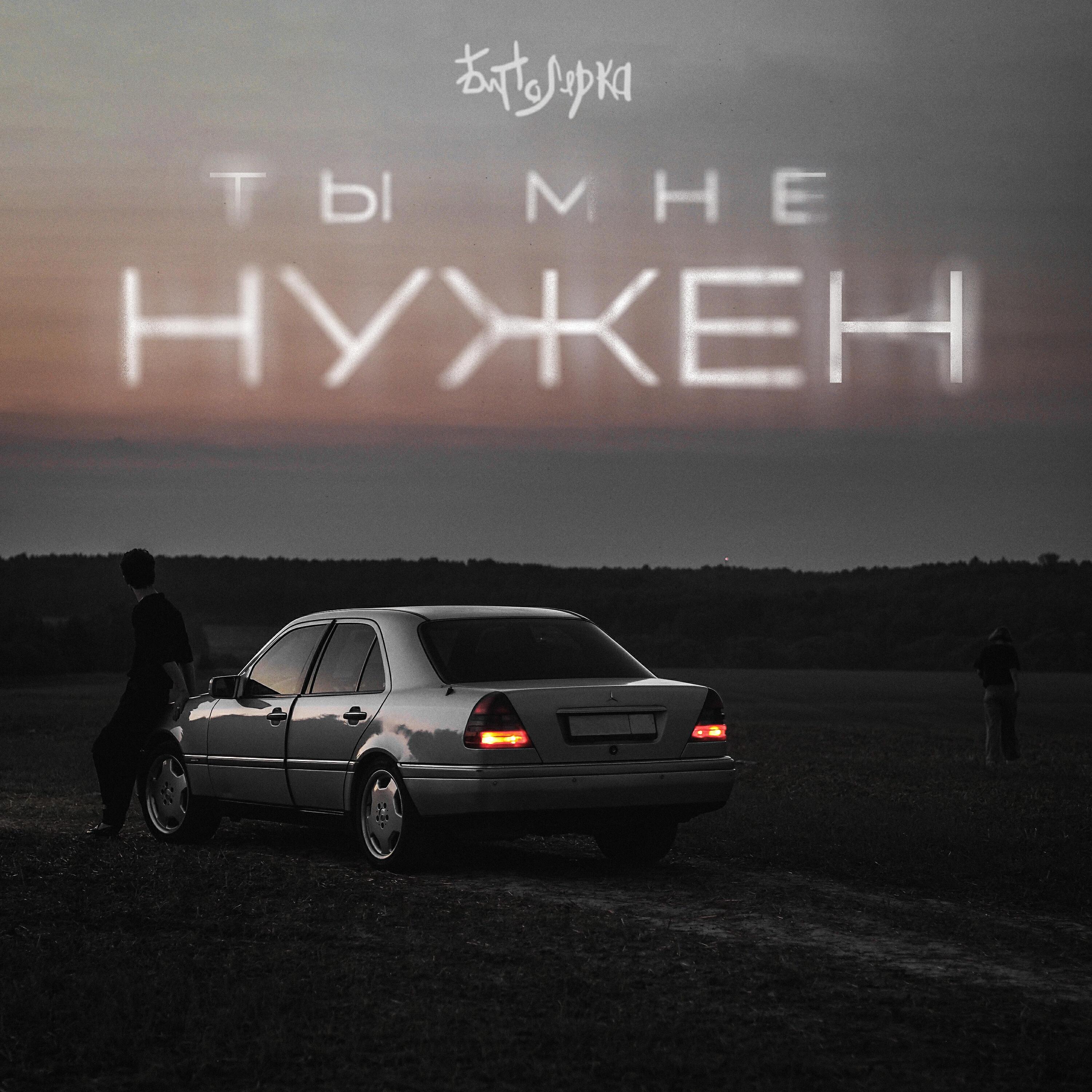 Биполярка
