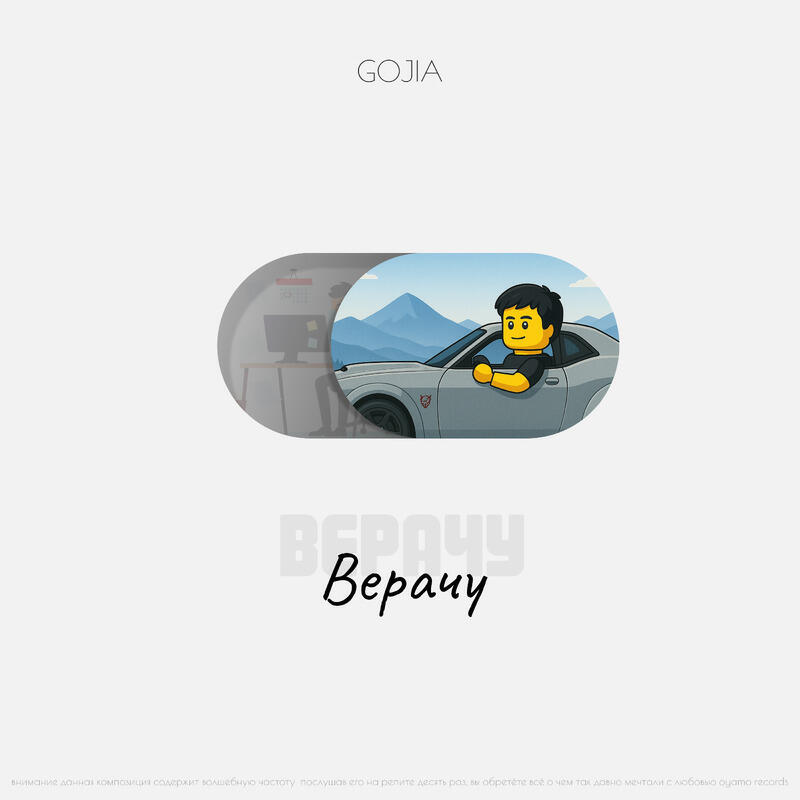 Gojia