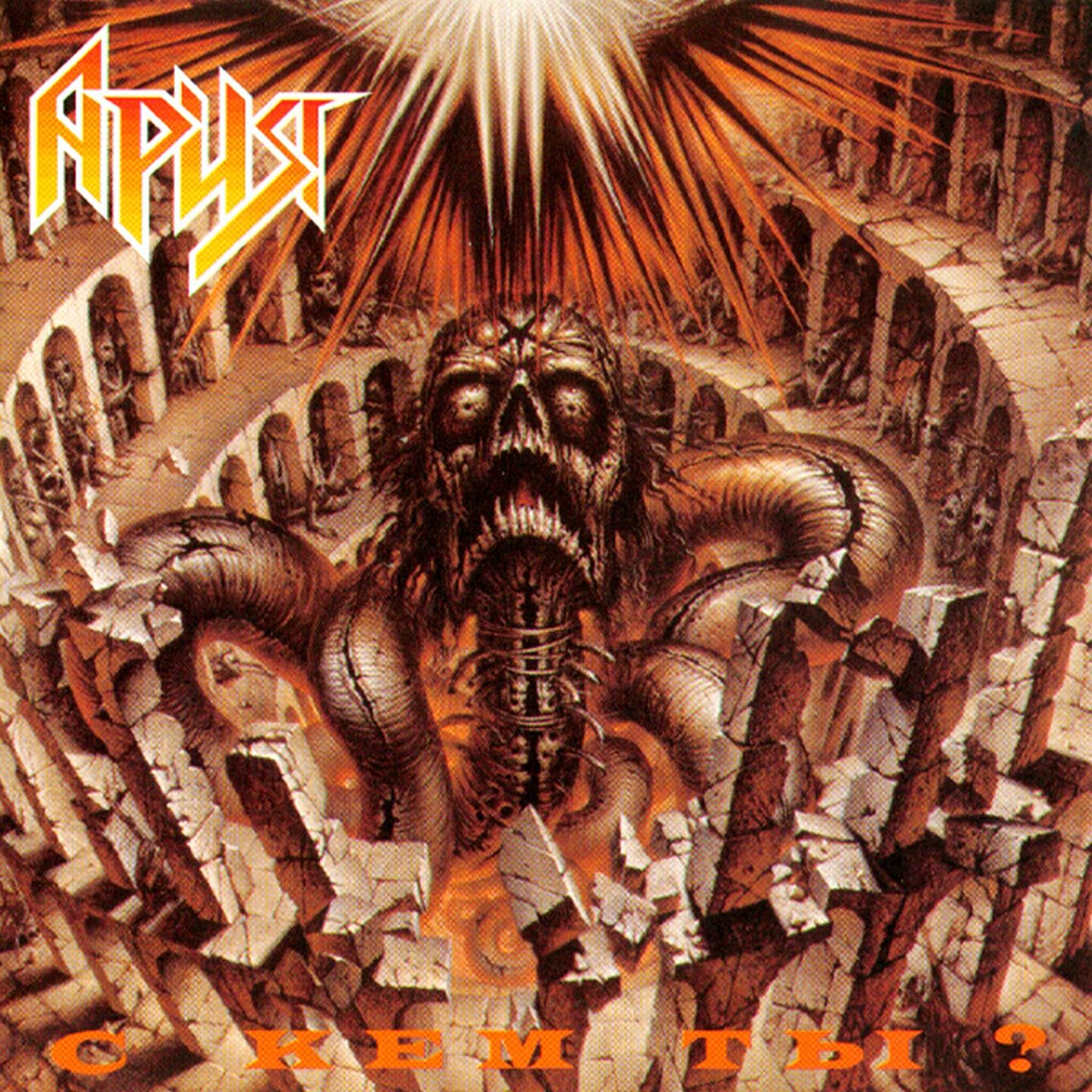 Альбом 30 - Ария - слушать все треки онлайн на Zvuk.com