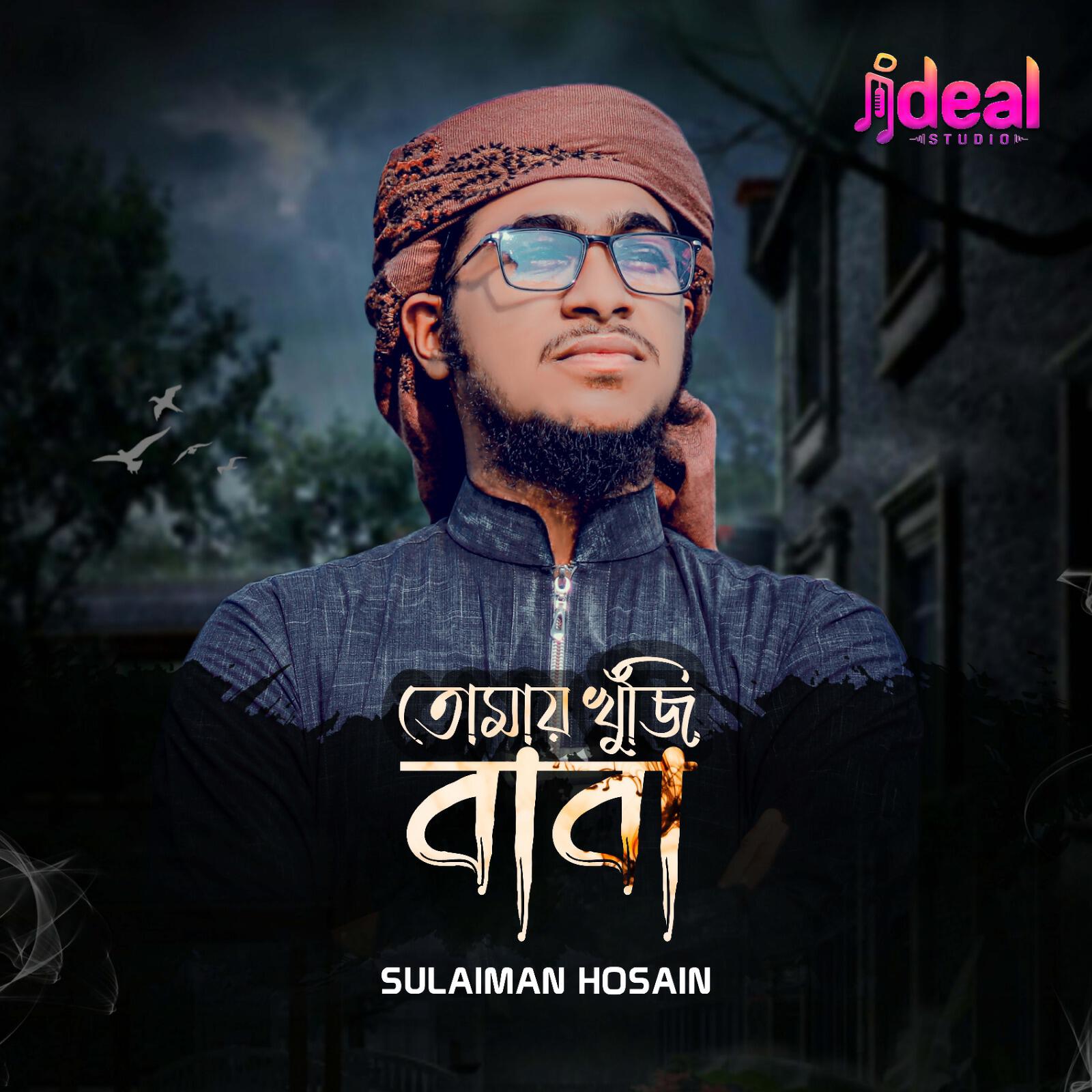 Релиз Tomay Khuji Baba