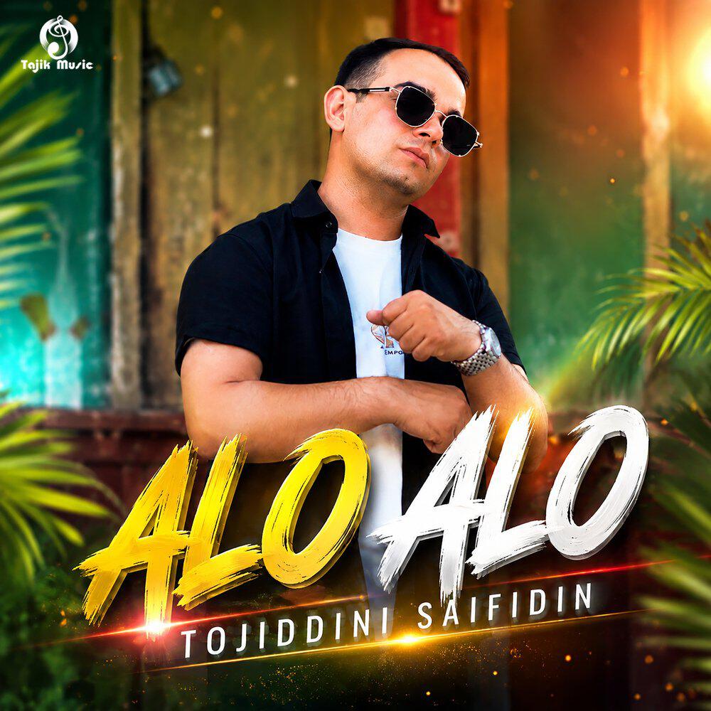 Релиз Alo Alo
