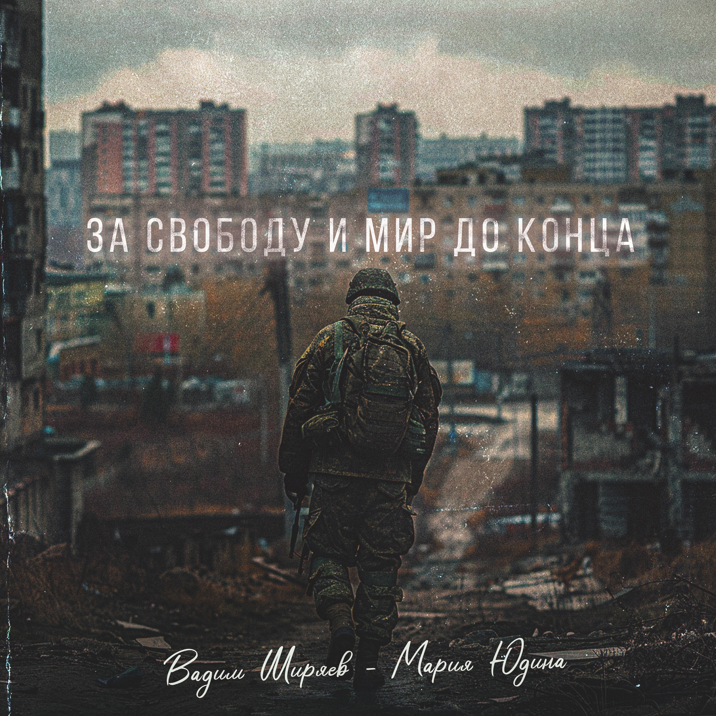 Мария Юдина