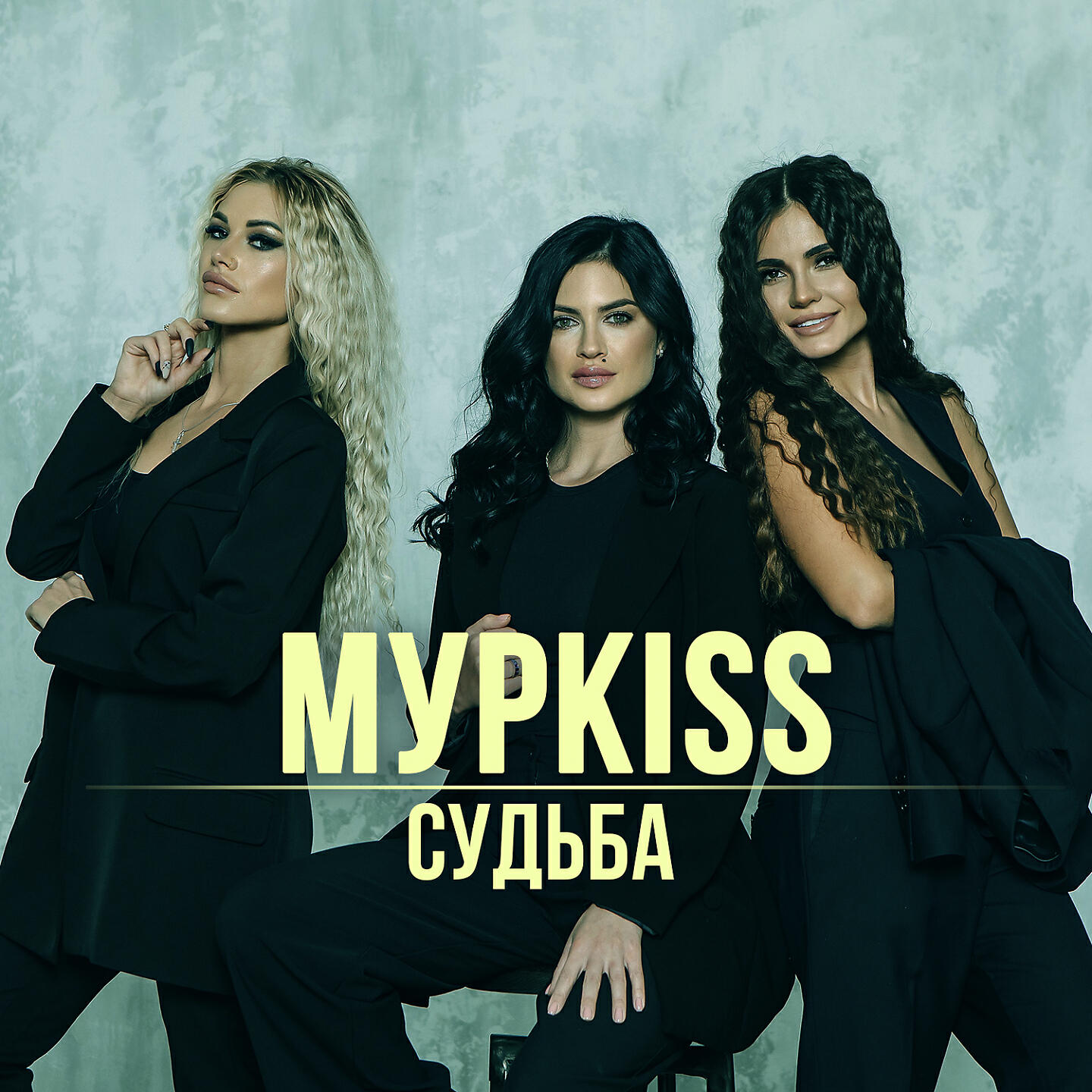 Релиз Судьба