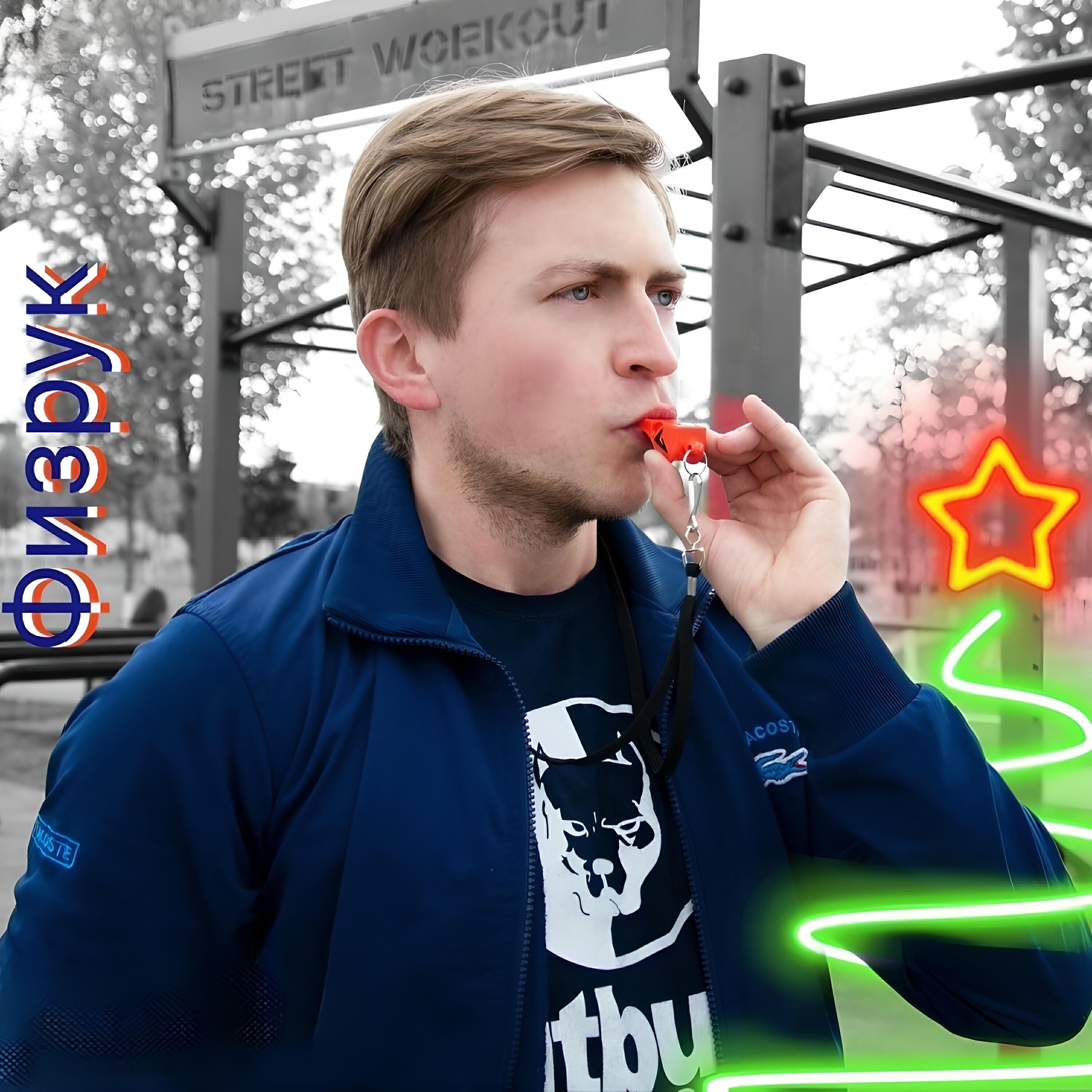 Никита Дзюбенко