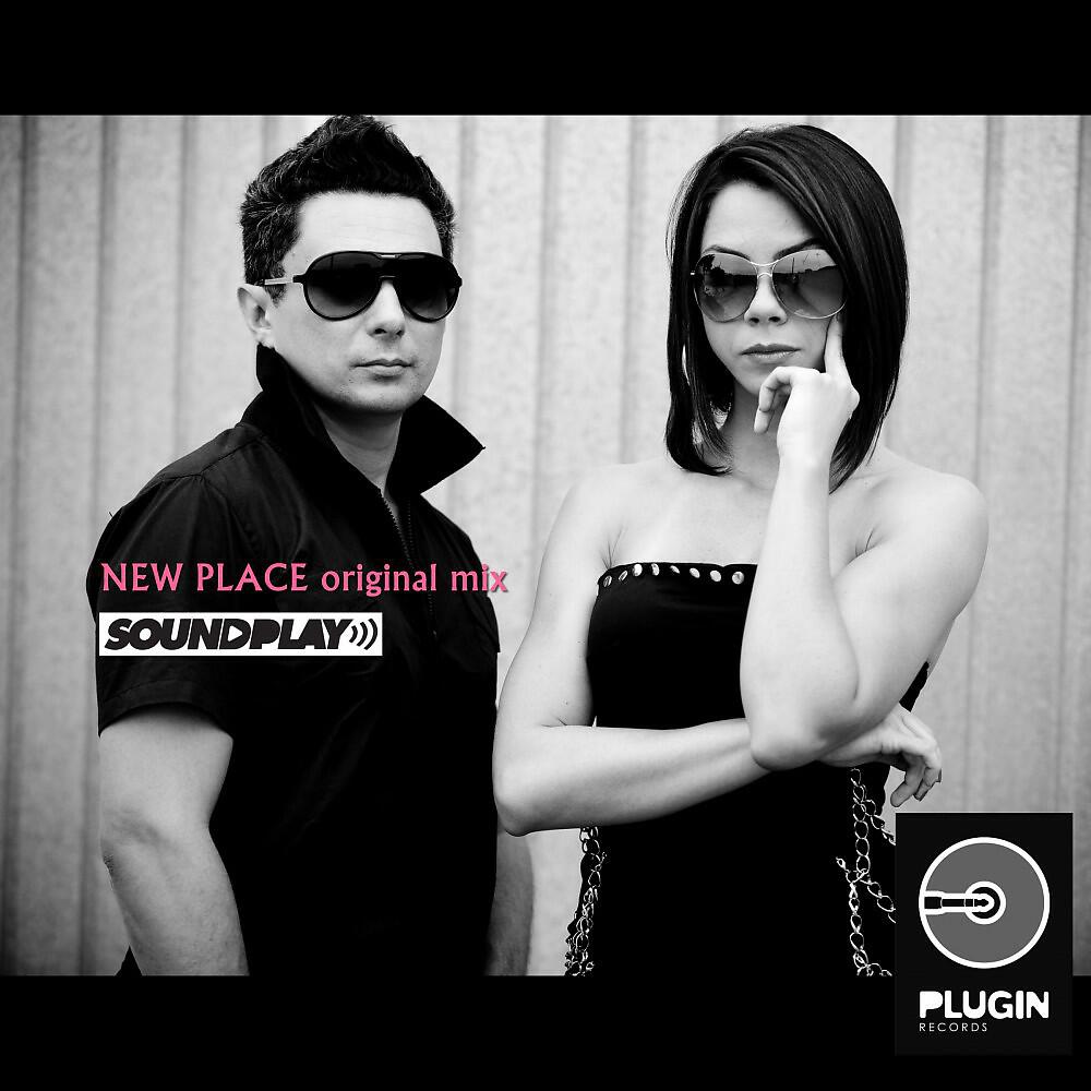 Релиз New Place