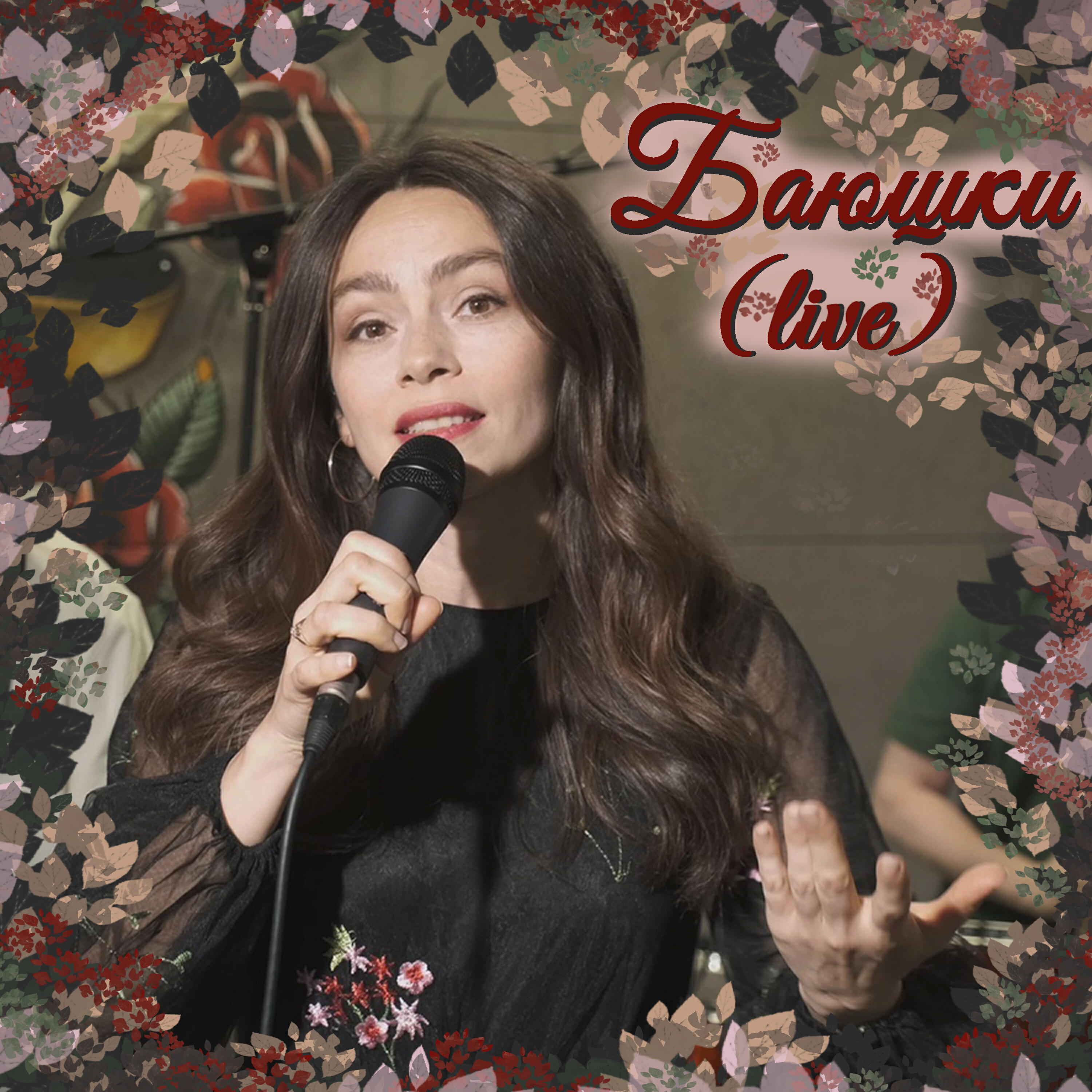 Релиз Баюшки