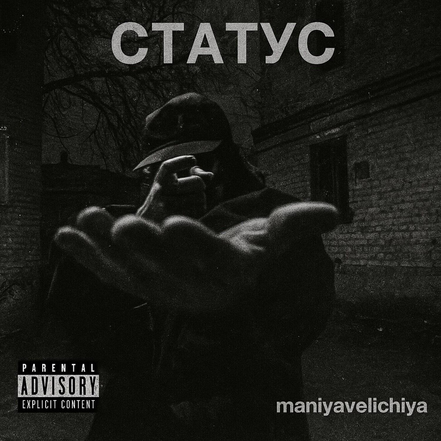 Релиз СТАТУС