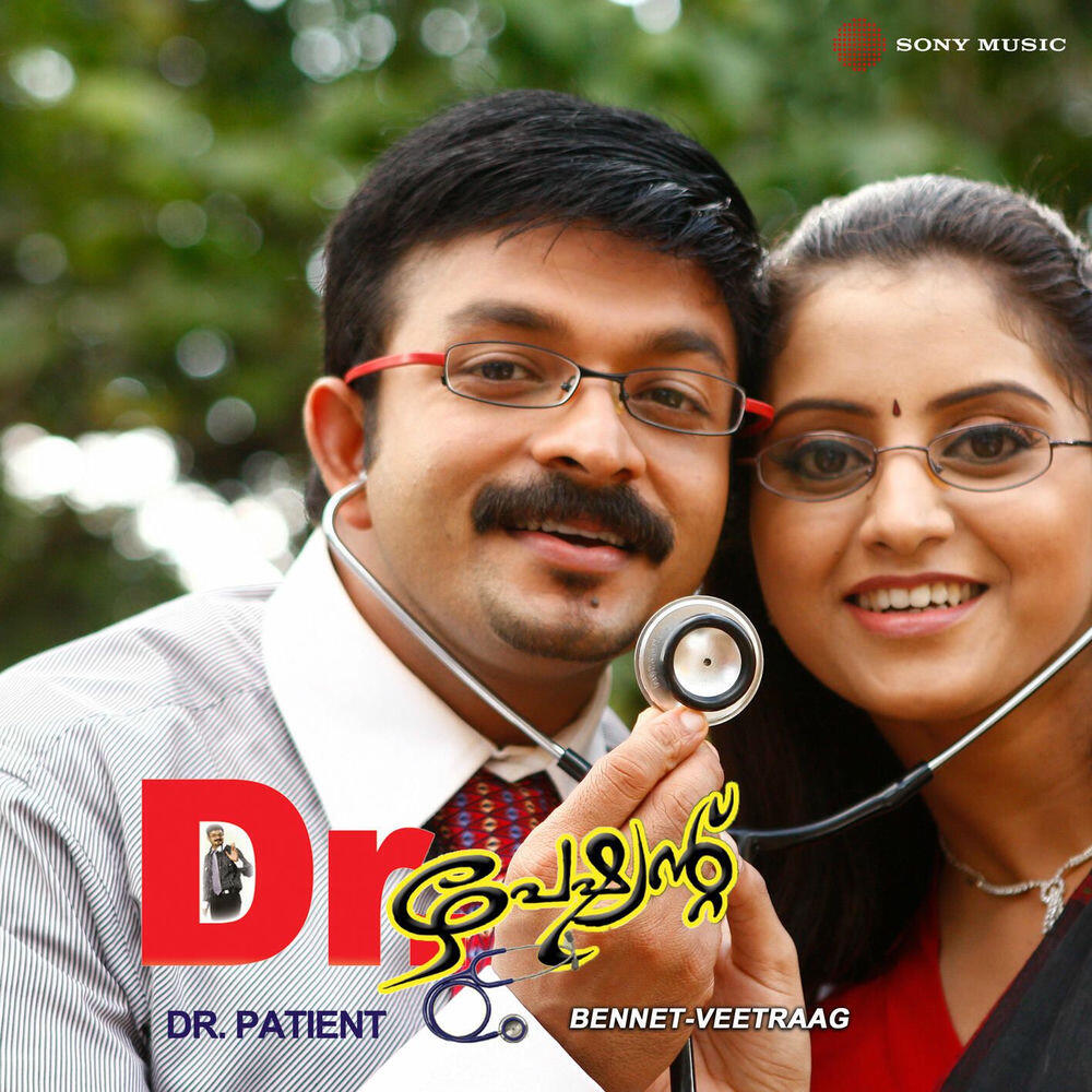 Релиз DR. Patient (Original Motion Picture Soundtrack)