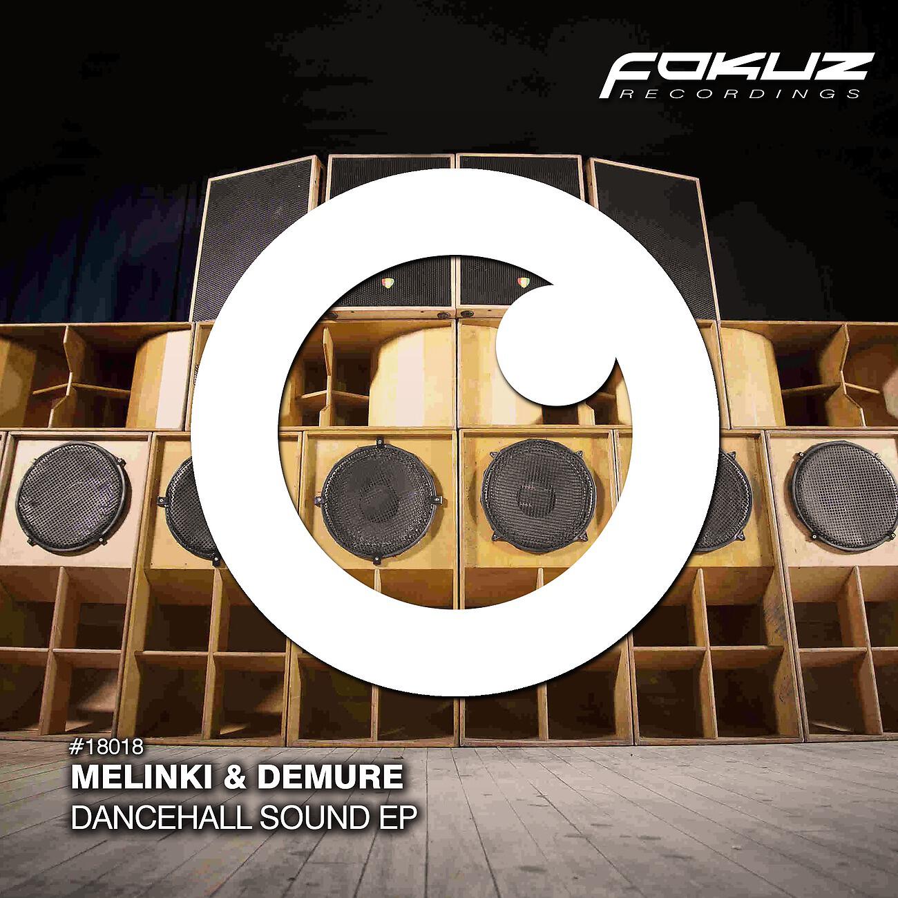 Релиз Dancehall Sound EP