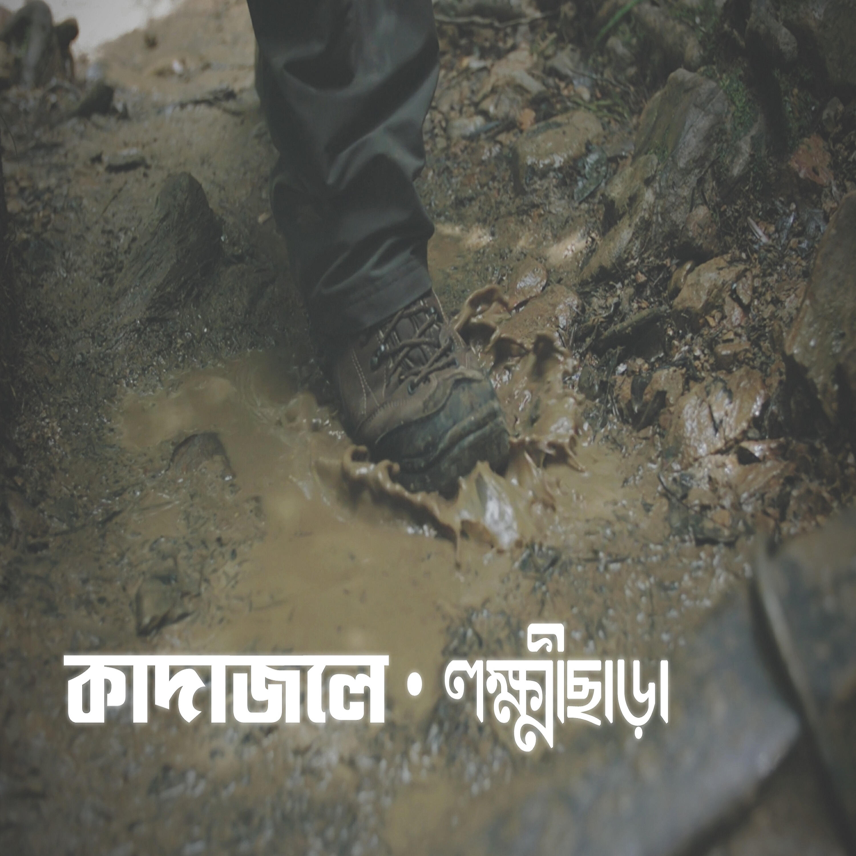 Релиз Kadajawle