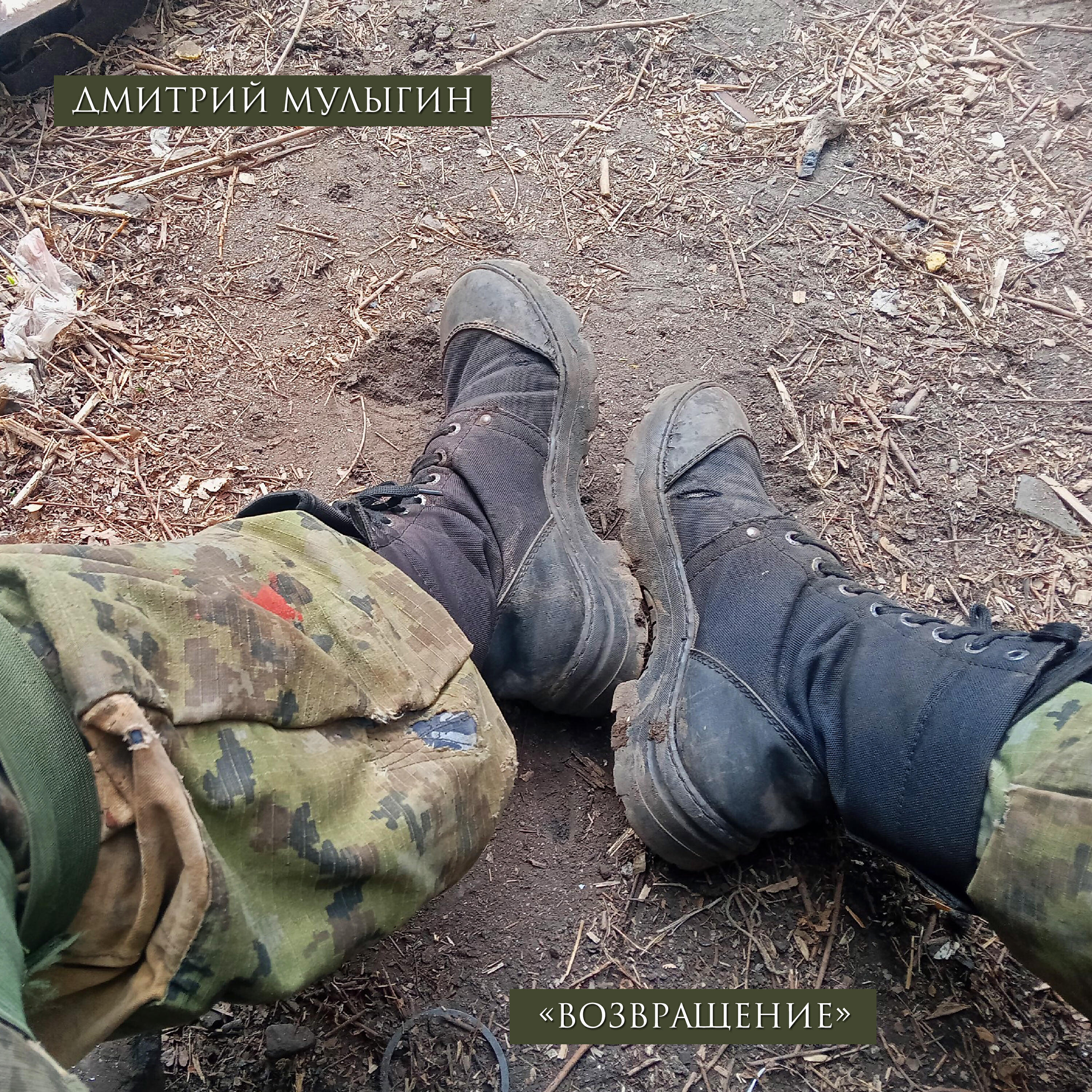 Дмитрий Мулыгин