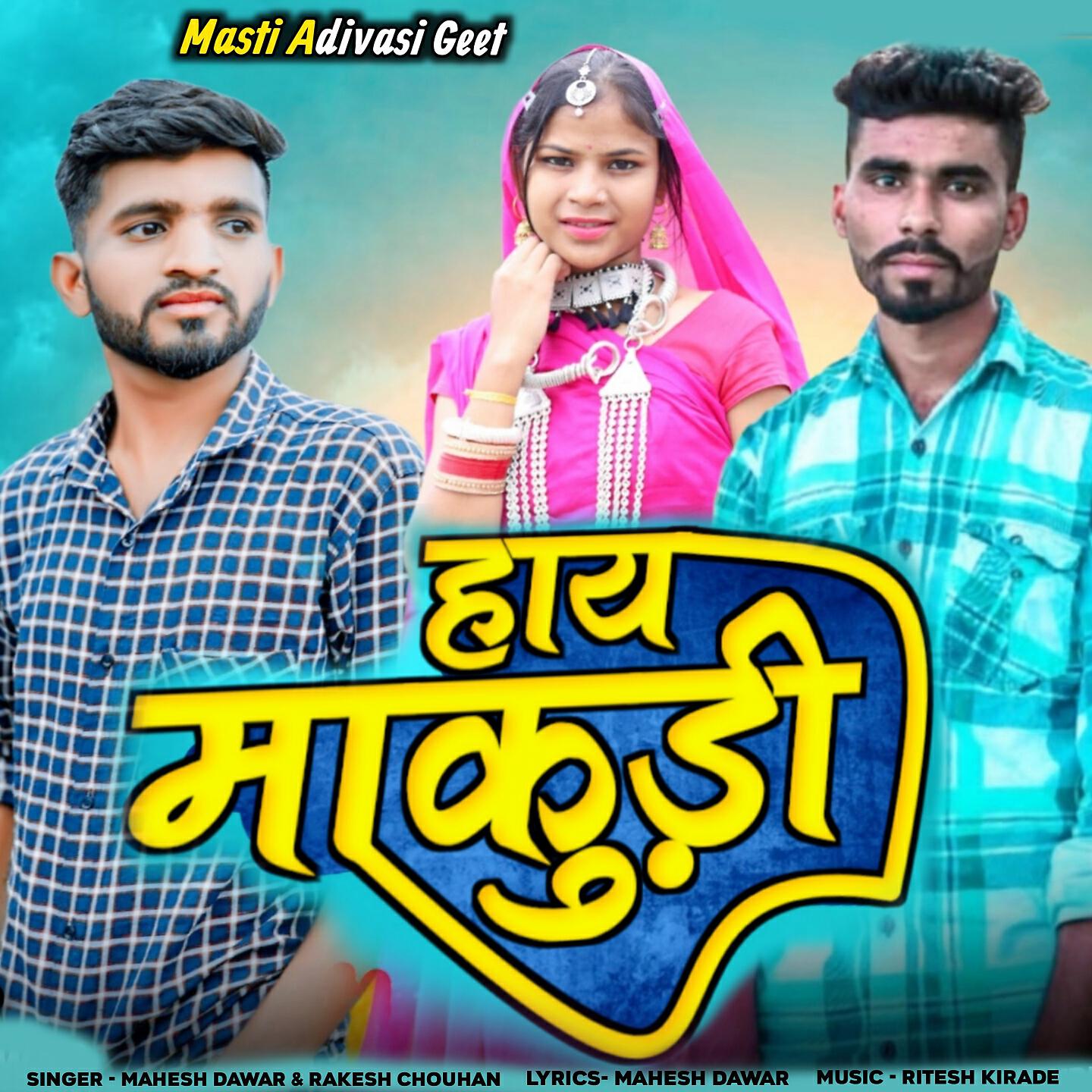 Релиз Haay Makudi