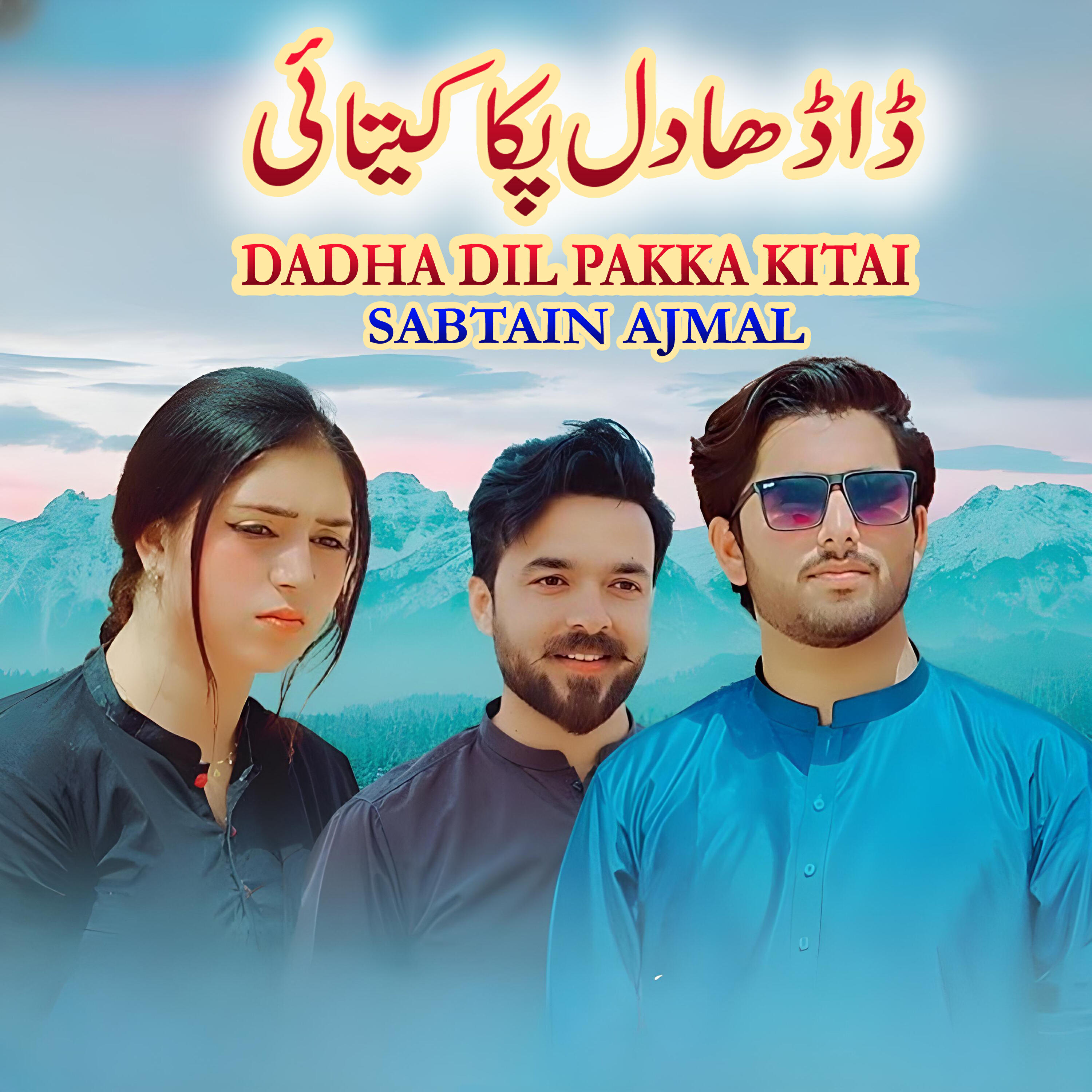 Релиз Dadha Dil Pakka Kitai