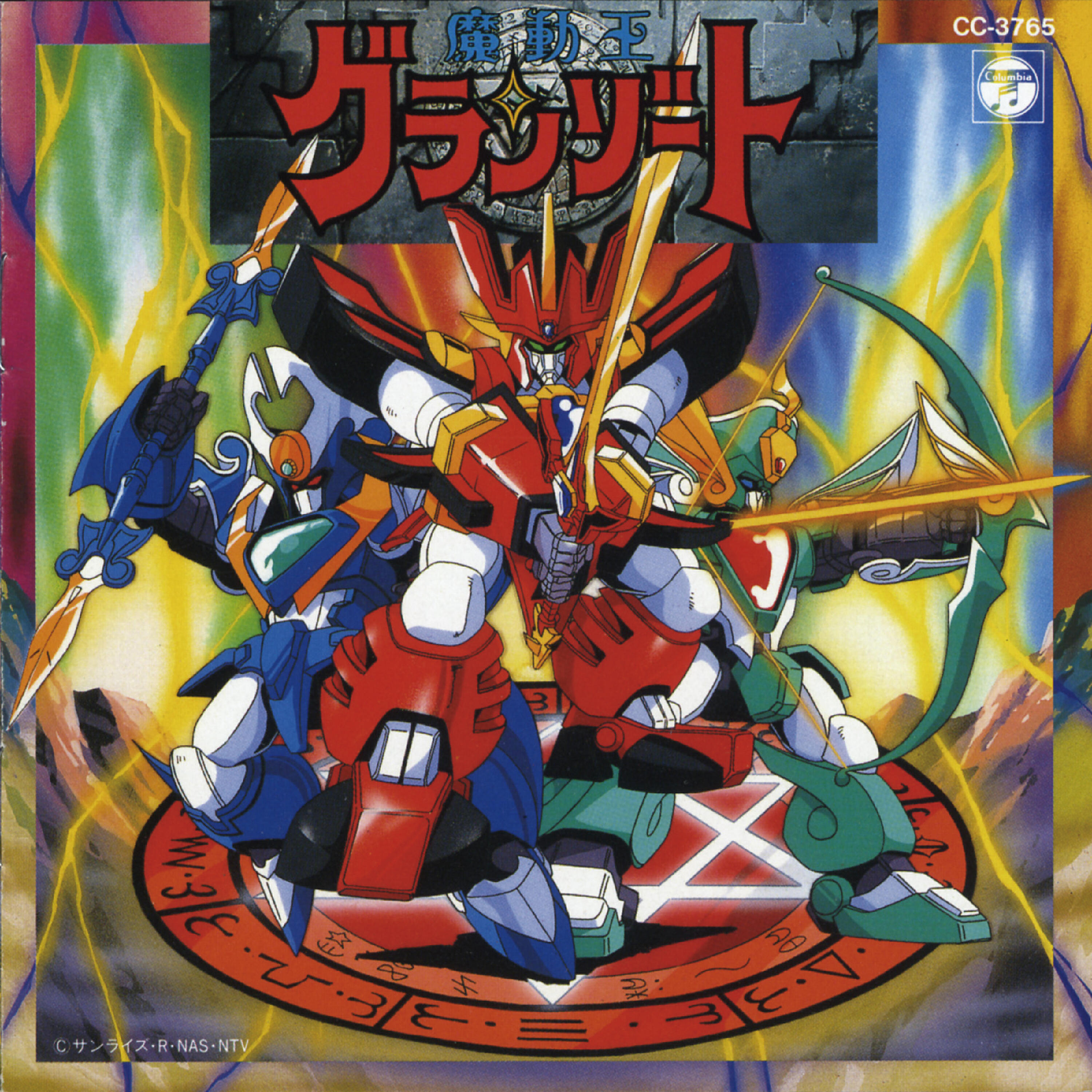 Релиз Mado King Granzort Original Motion Picture Soundtrack 1