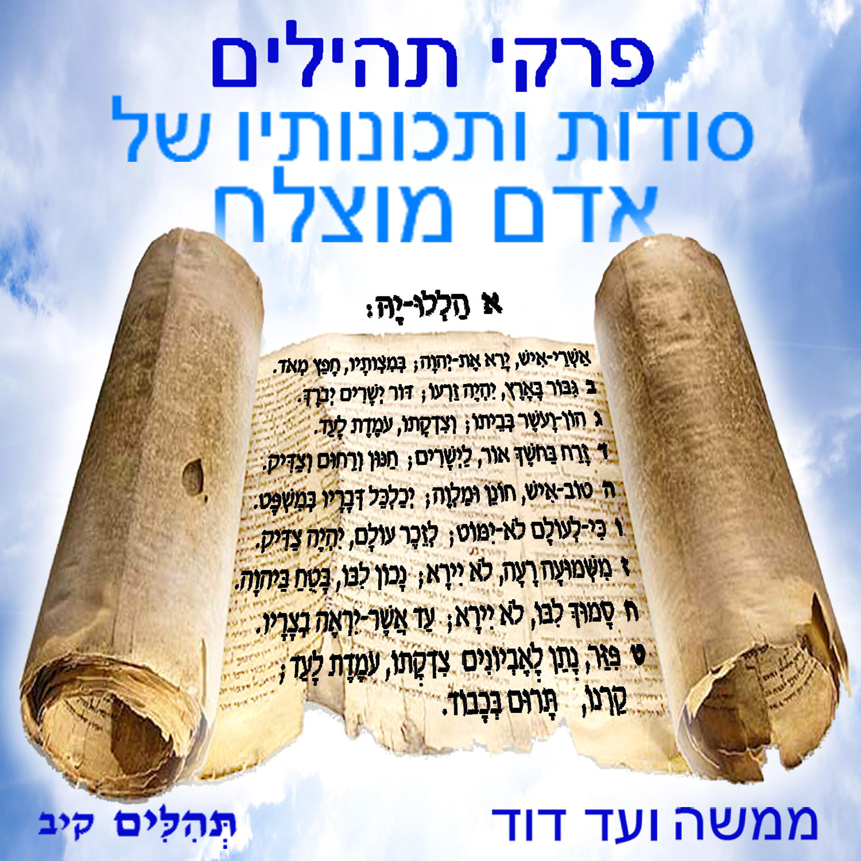 Релиз סודות ותכונותיו של אדם מוצלח