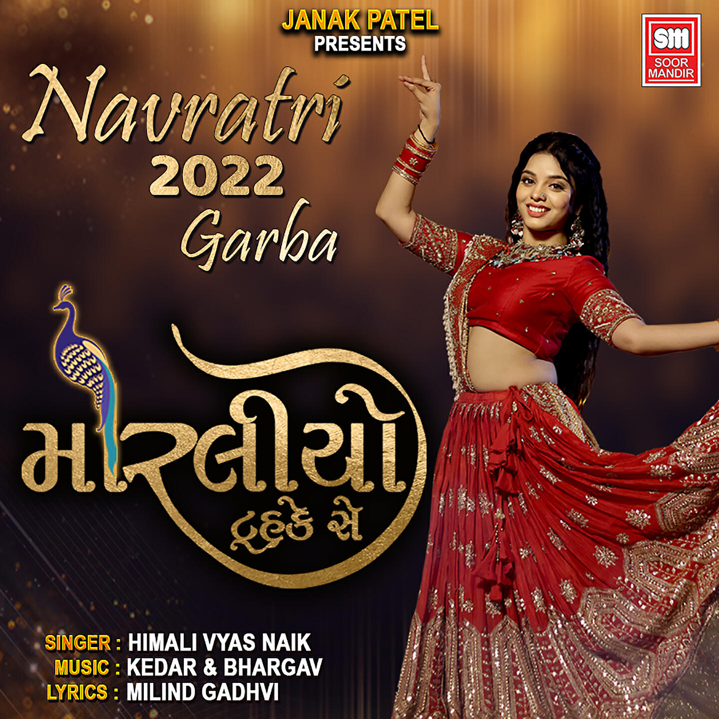 Релиз Moraliyo Tahuke Se Navratri 2022 Garba